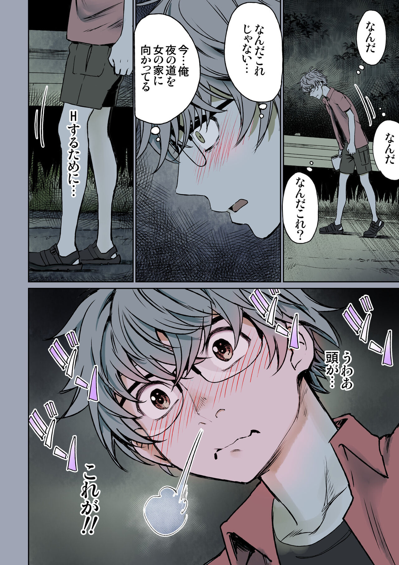 Futari no Aishou ~Osananajimi to Nettori Icha Love~ 3.1 page 5 full