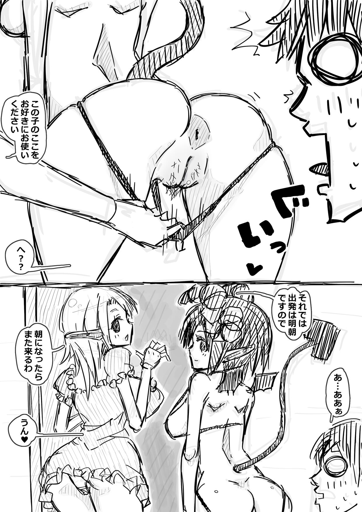 Erufu-san ni i sekai shōkan sa reta hanashi Redraw page 11 full
