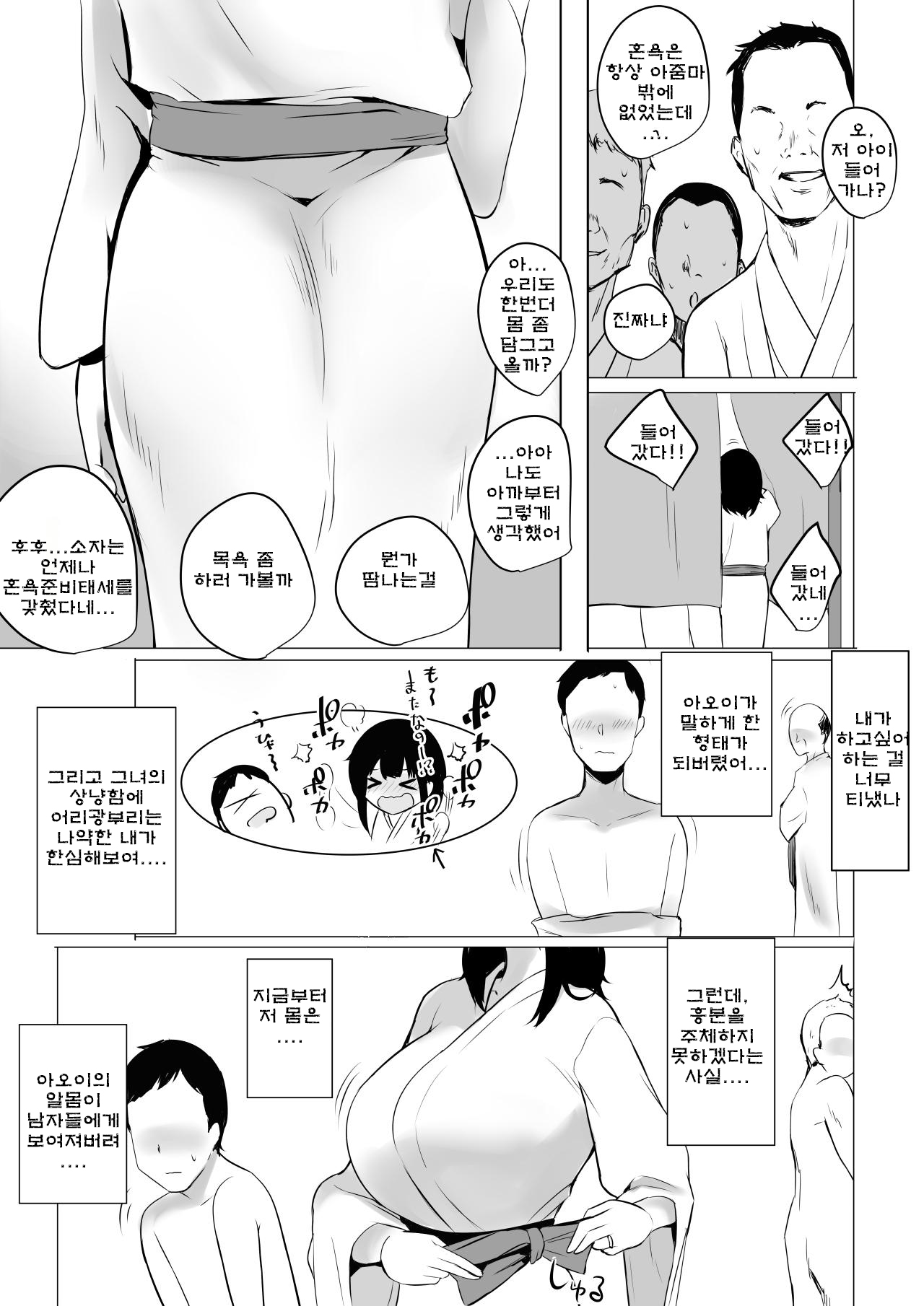 Boku dake ni Amaesasete Kureru Kyonyuu JK Tsuma o Hoka no Otoko ni Dakasete Mita 2 page 10 full