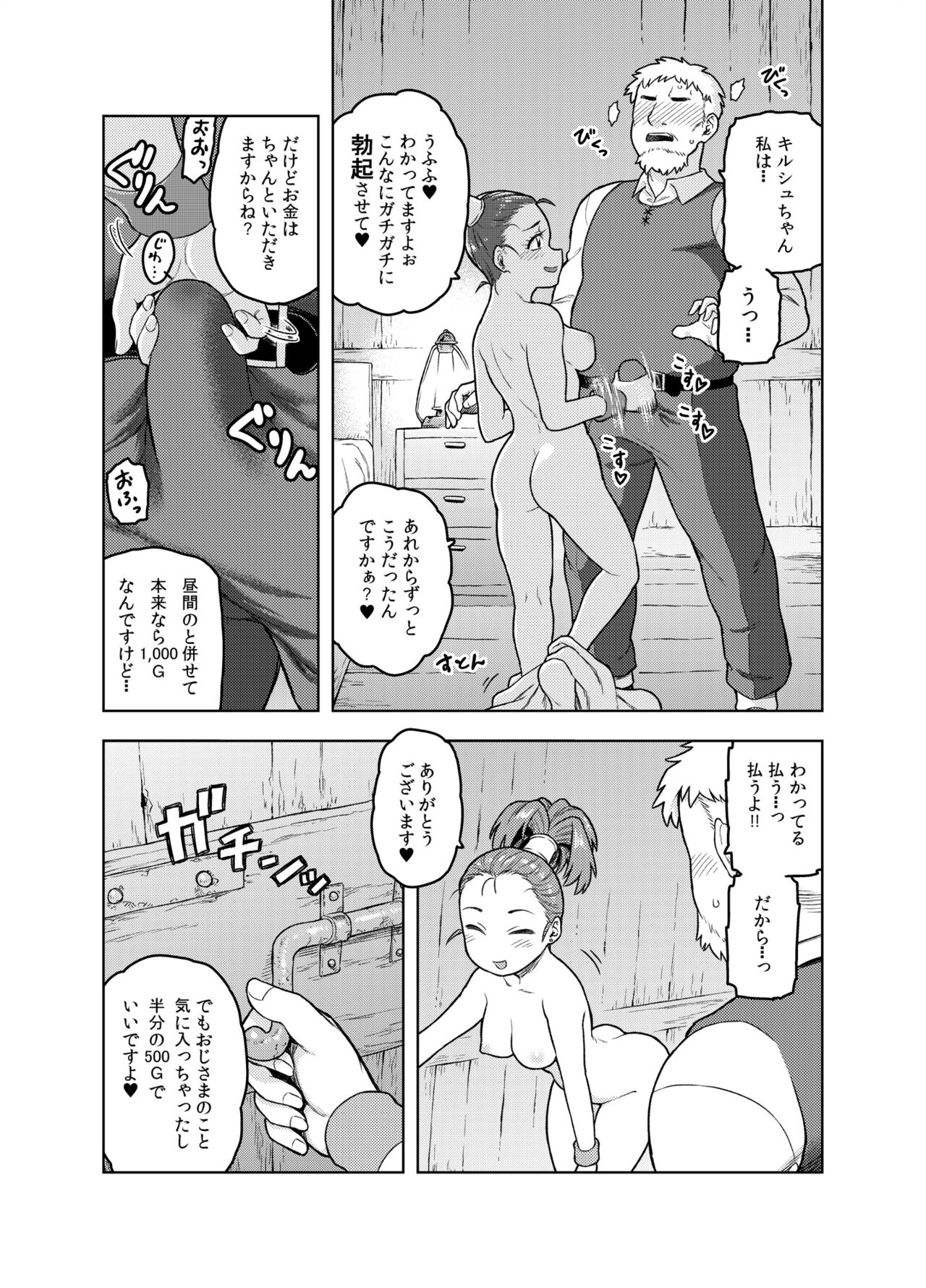 Shounin-chan wa Ecchi ga Osuki page 12 full