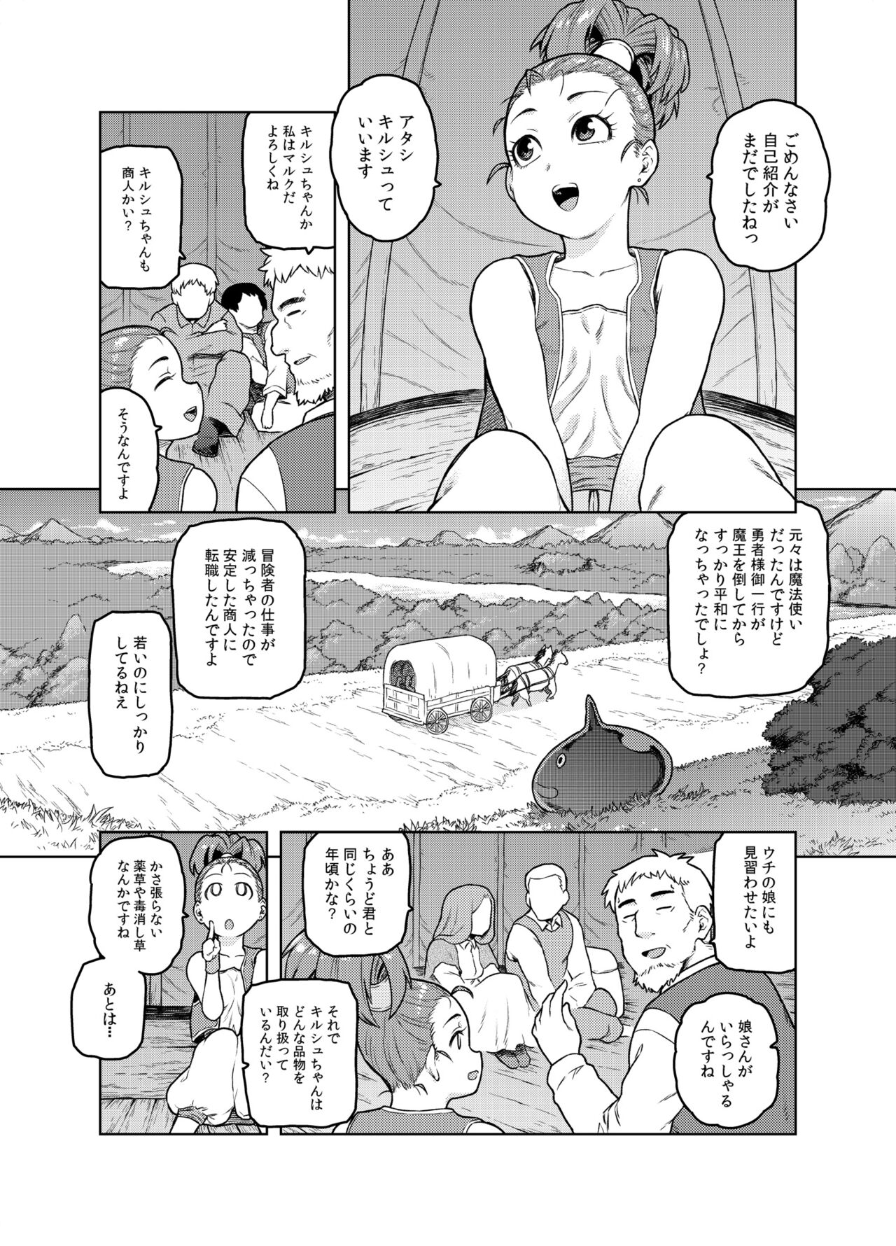 Shounin-chan wa Ecchi ga Osuki page 4 full