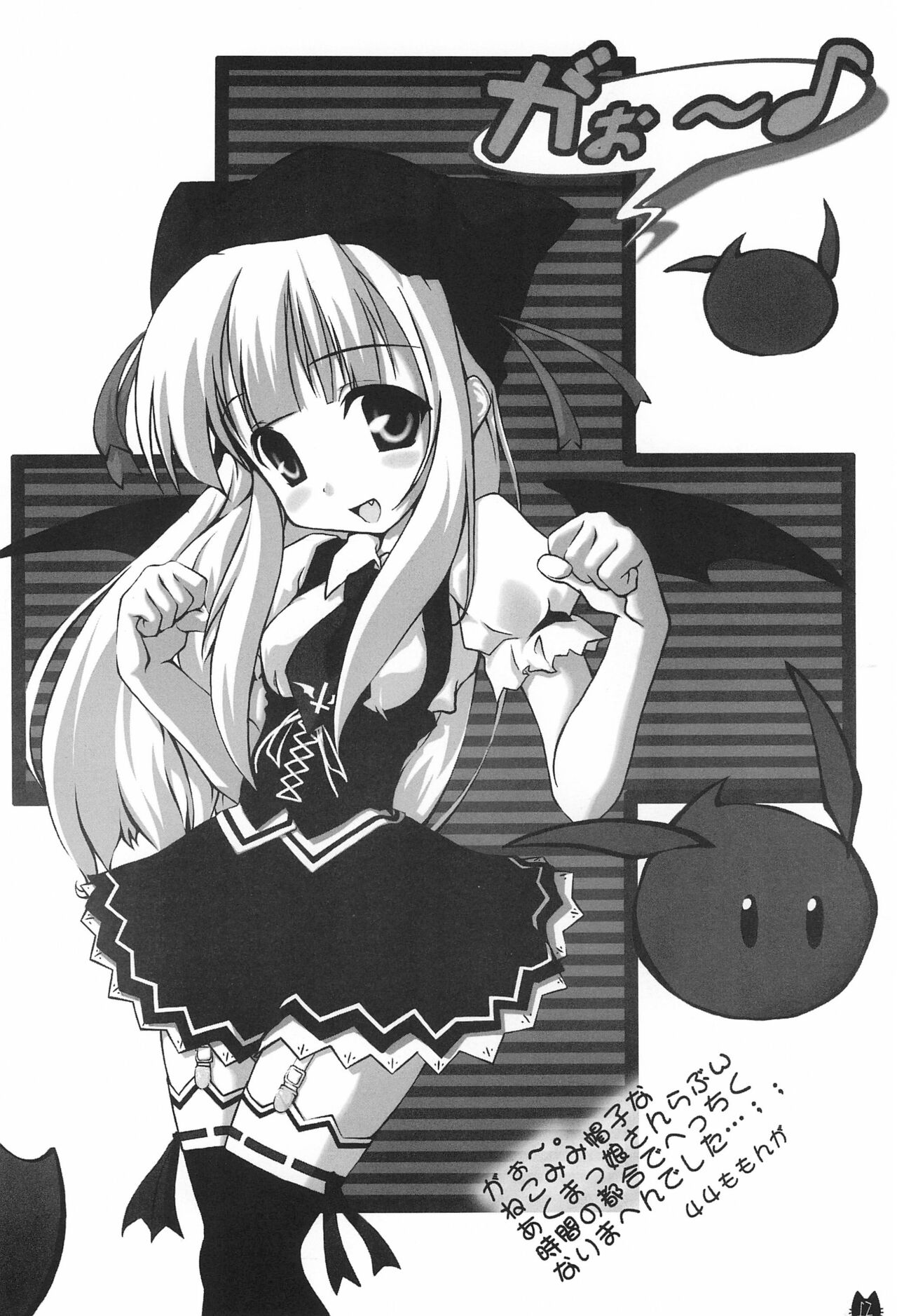 Tokyo Neko page 12 full