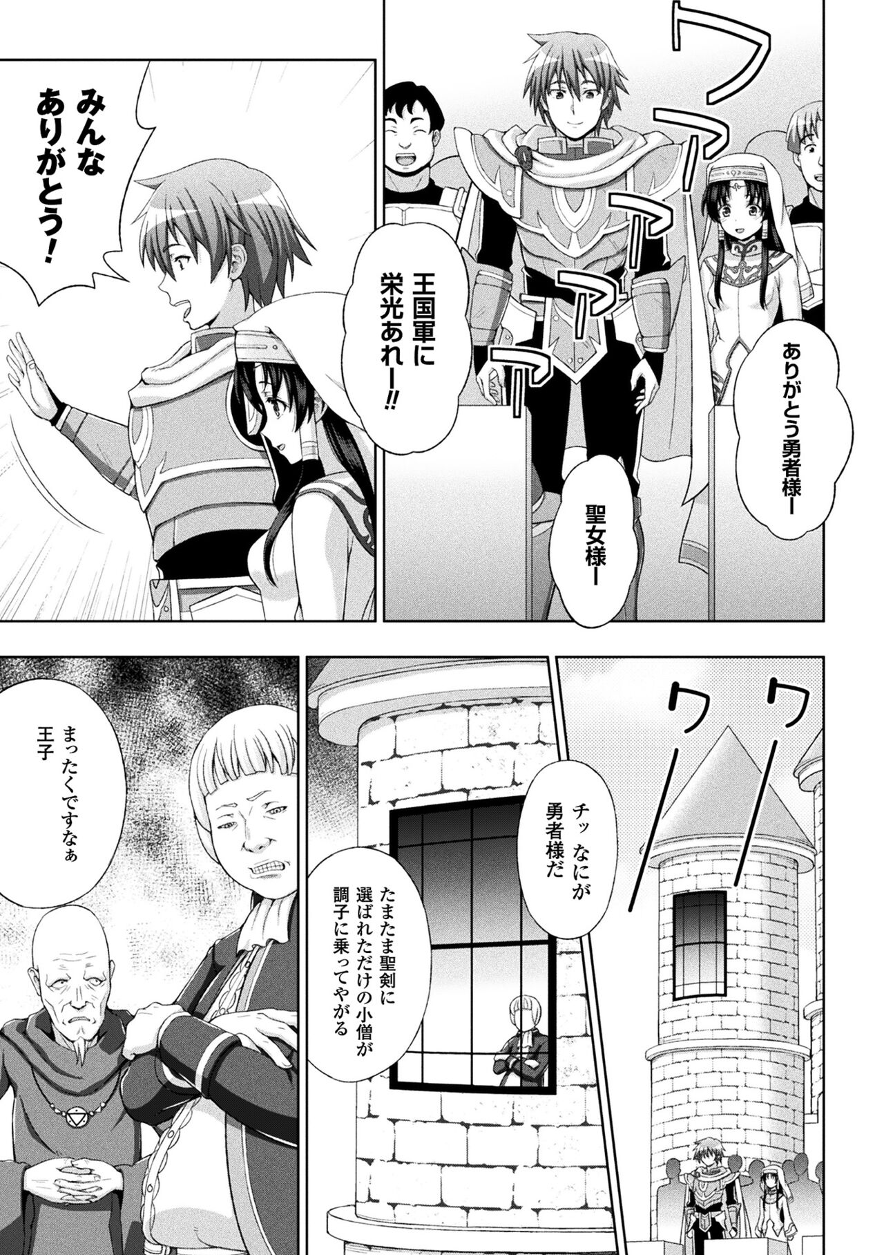 Seijo no Kenshin page 11 full
