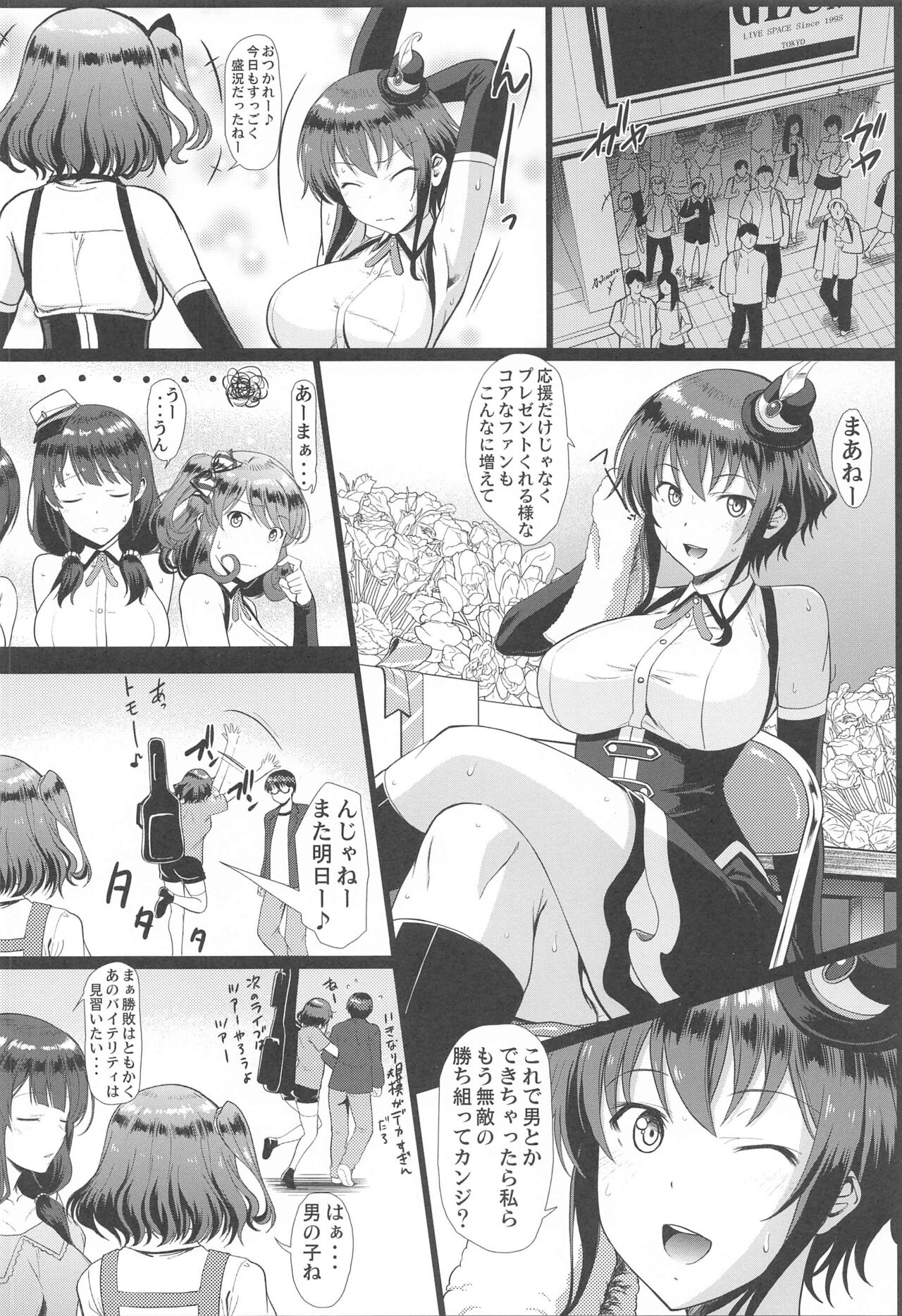 Kotoba ni Dekinai Kimochi Ii! ga Aru kara page 7 full