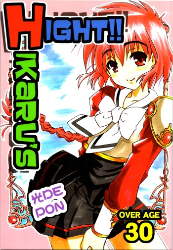 (C70) [Piyottara Sokkou Doumei (Aiba Yuuya)] Hikaru's Hight (Magic Knight Rayearth) cover