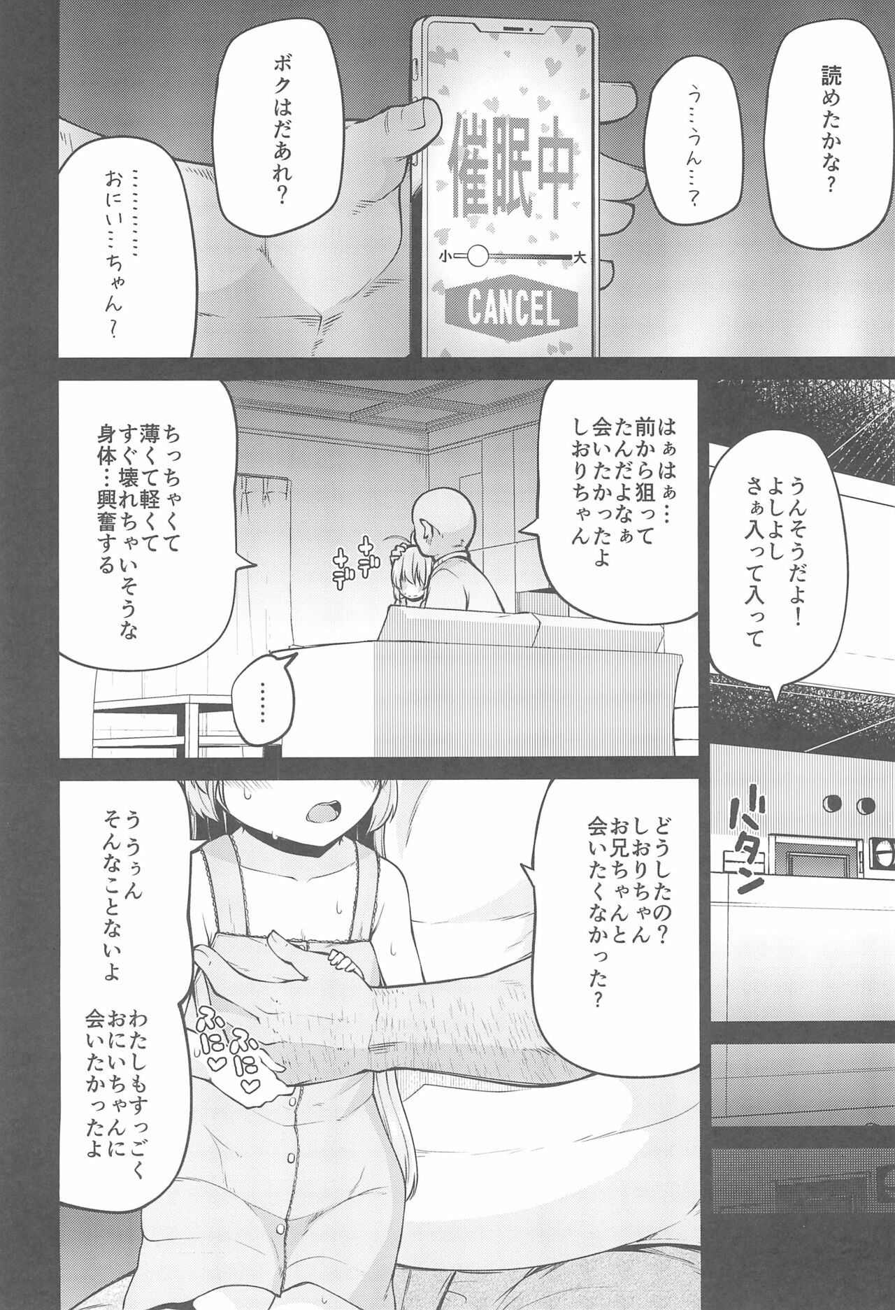 Naisho No Orusuban page 8 full