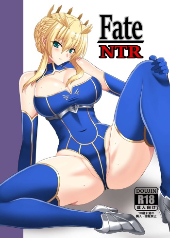 [Hell and Heaven] Fate/NTR (Fate/Grand Order) [Korean] [Digital] cover