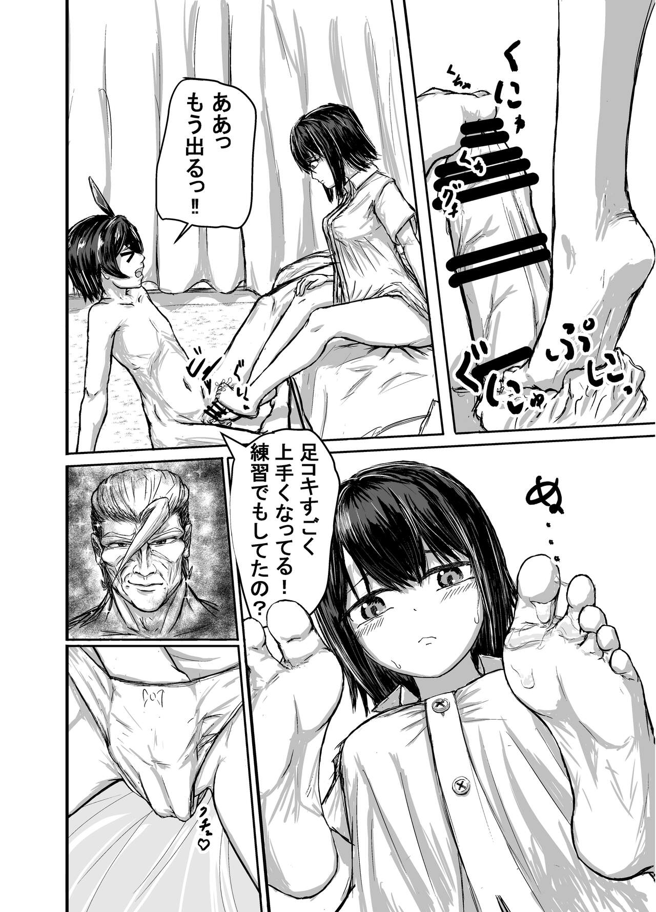 Ashi Feti ni Rikai no Aru Kanojo o Eikyuu ni Netorareru Hanashi page 12 full