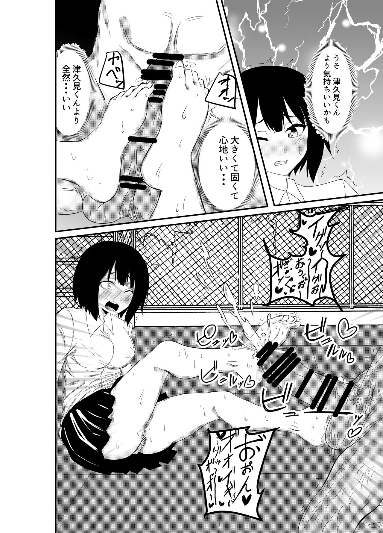 Ashi Feti ni Rikai no Aru Kanojo o Eikyuu ni Netorareru Hanashi page 8 full