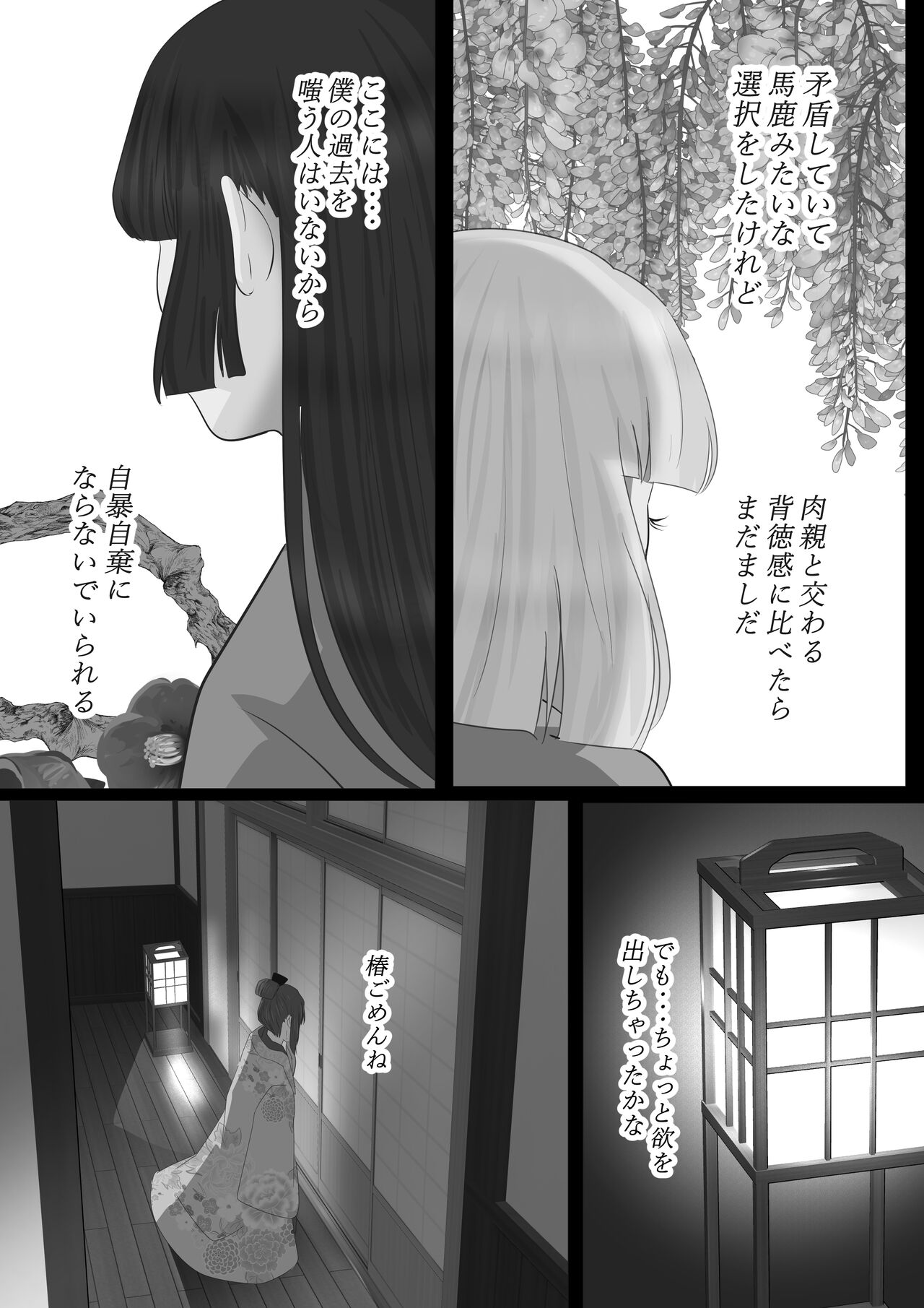 Kagendo.2 page 12 full