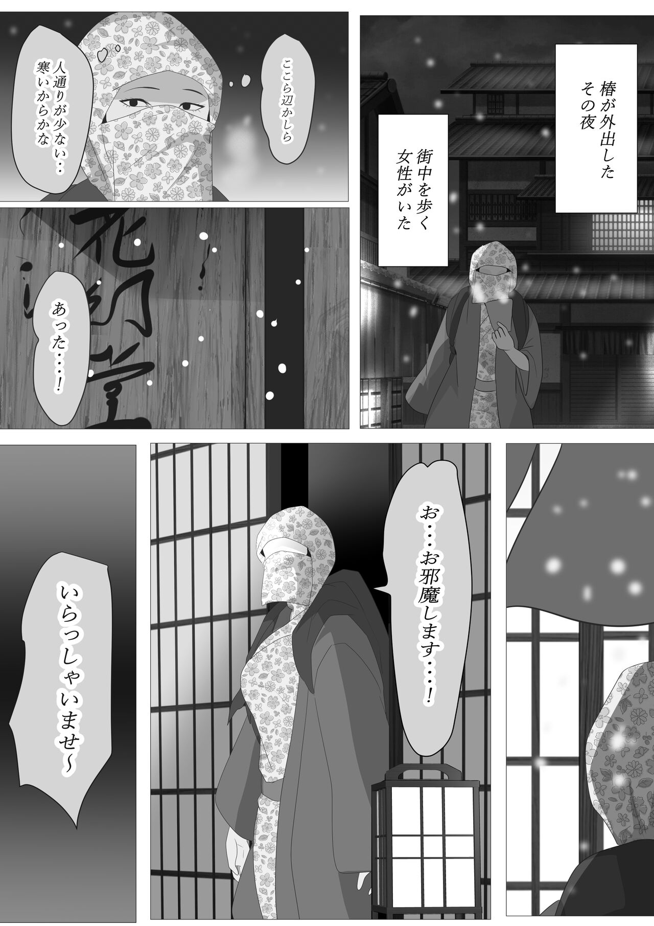 Kagendo.2 page 2 full