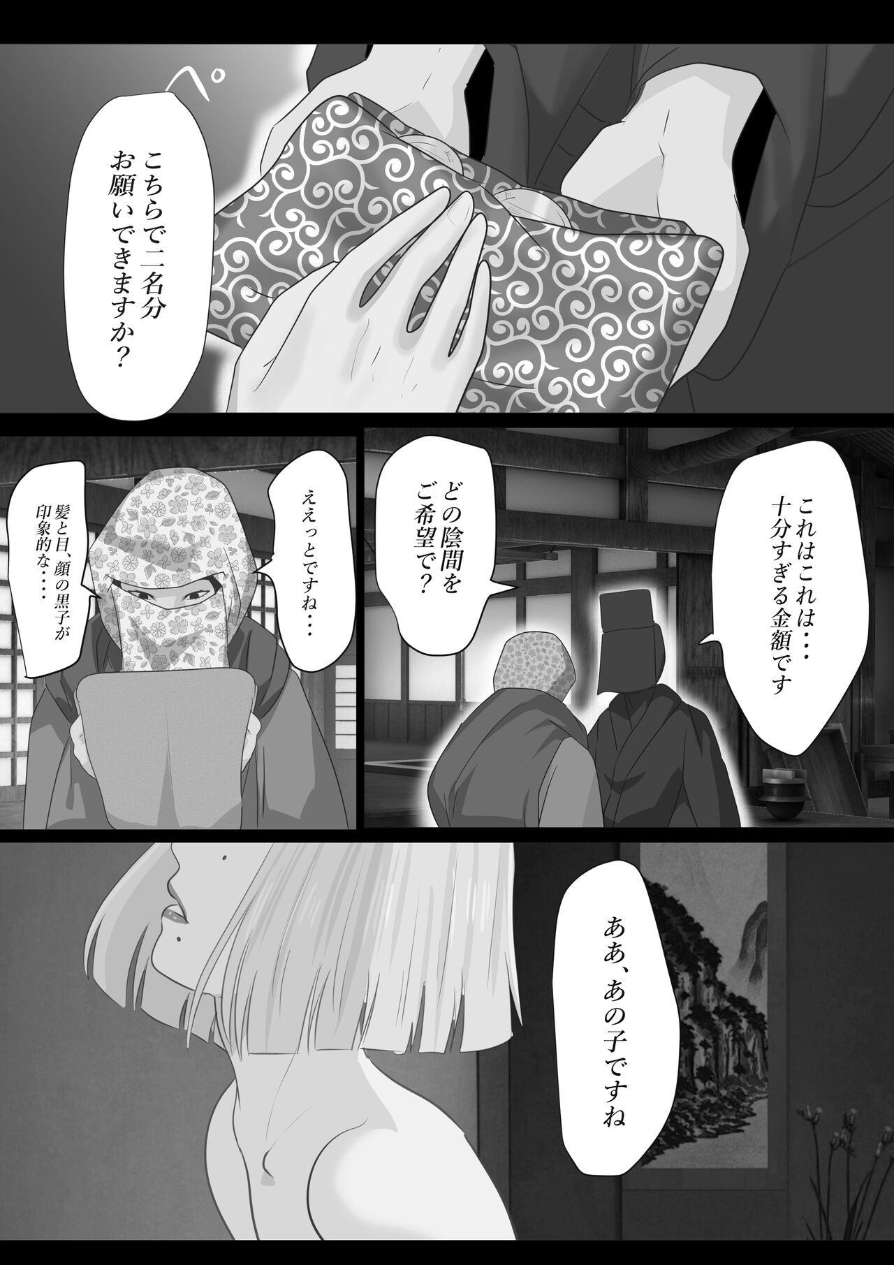 Kagendo.2 page 4 full