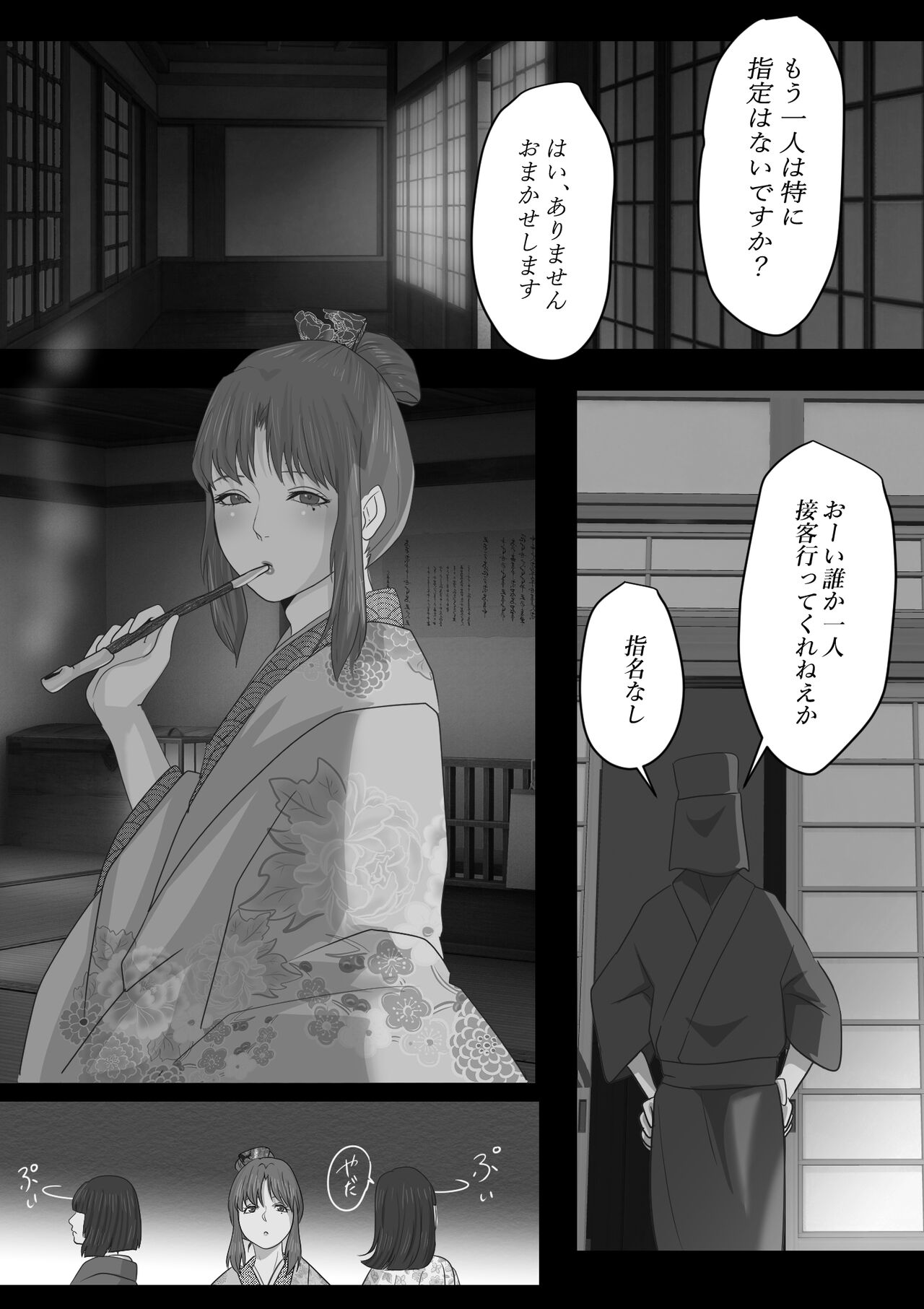 Kagendo.2 page 8 full