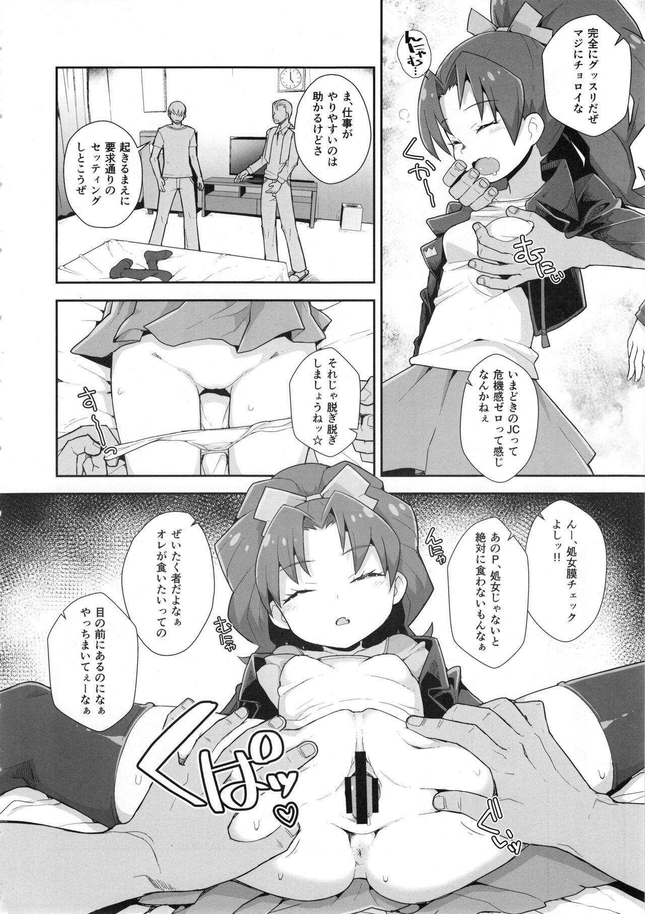 Aoi Gelato page 3 full
