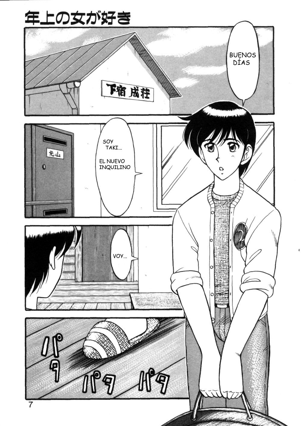 Genki ni Narisou page 7 full