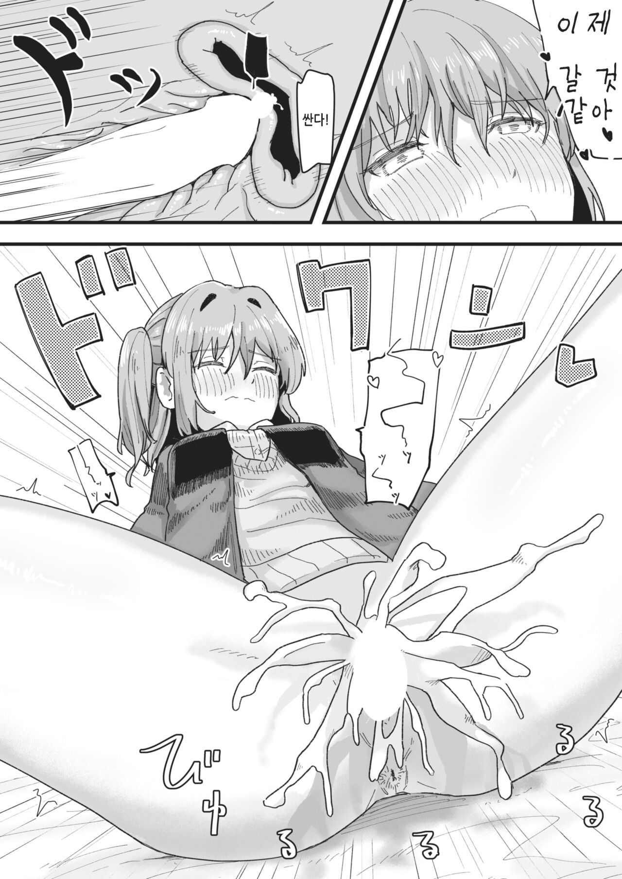 Joushiki Kaihen Katsudou Kiroku #11. Daisuki na Onii-chan page 9 full