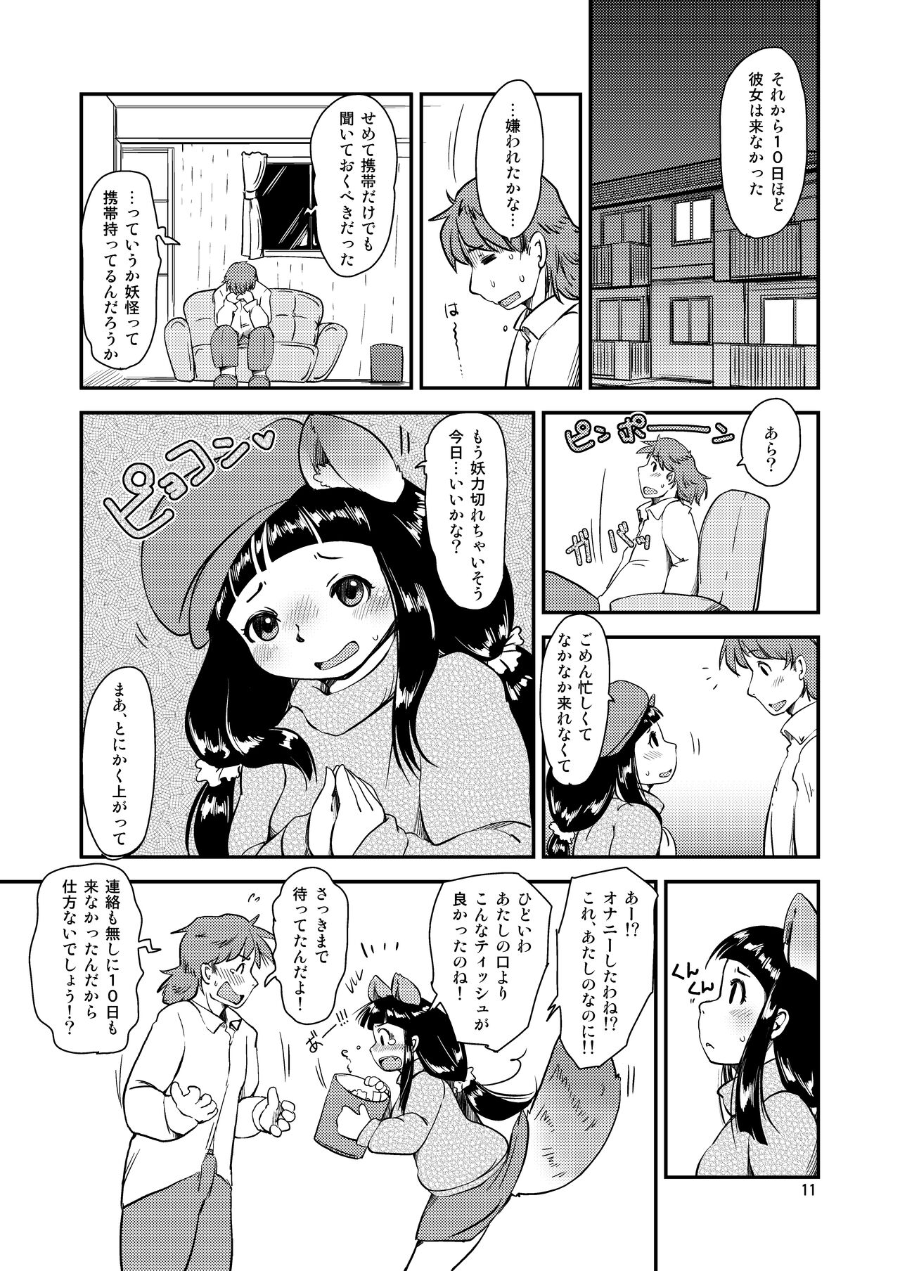 Mononoke Yome 2 page 10 full