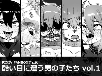 [Tateyoko Issen (Shinagawa Mikuzu)] Hidoimeniau Otokonokotachi vol.1 cover