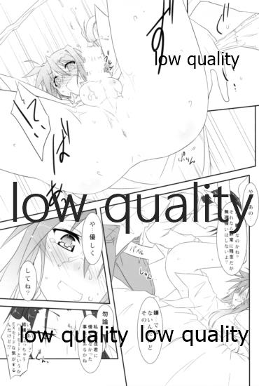 まるくてエロいからしかたない。 page 10 full