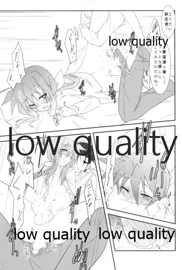 まるくてエロいからしかたない。 page 12 full