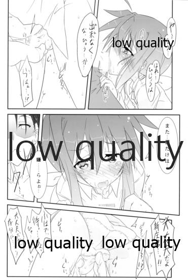 まるくてエロいからしかたない。 page 7 full