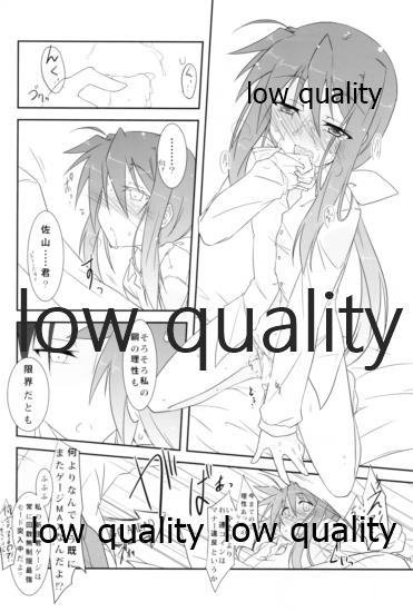 まるくてエロいからしかたない。 page 9 full