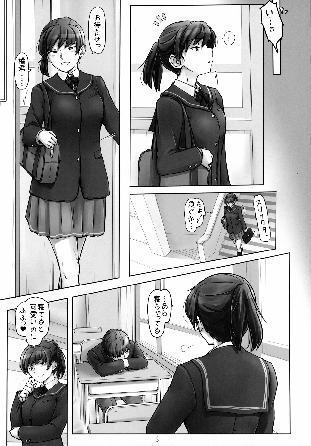 Yume no Tsuzuki o Genjitsu ni page 4 full