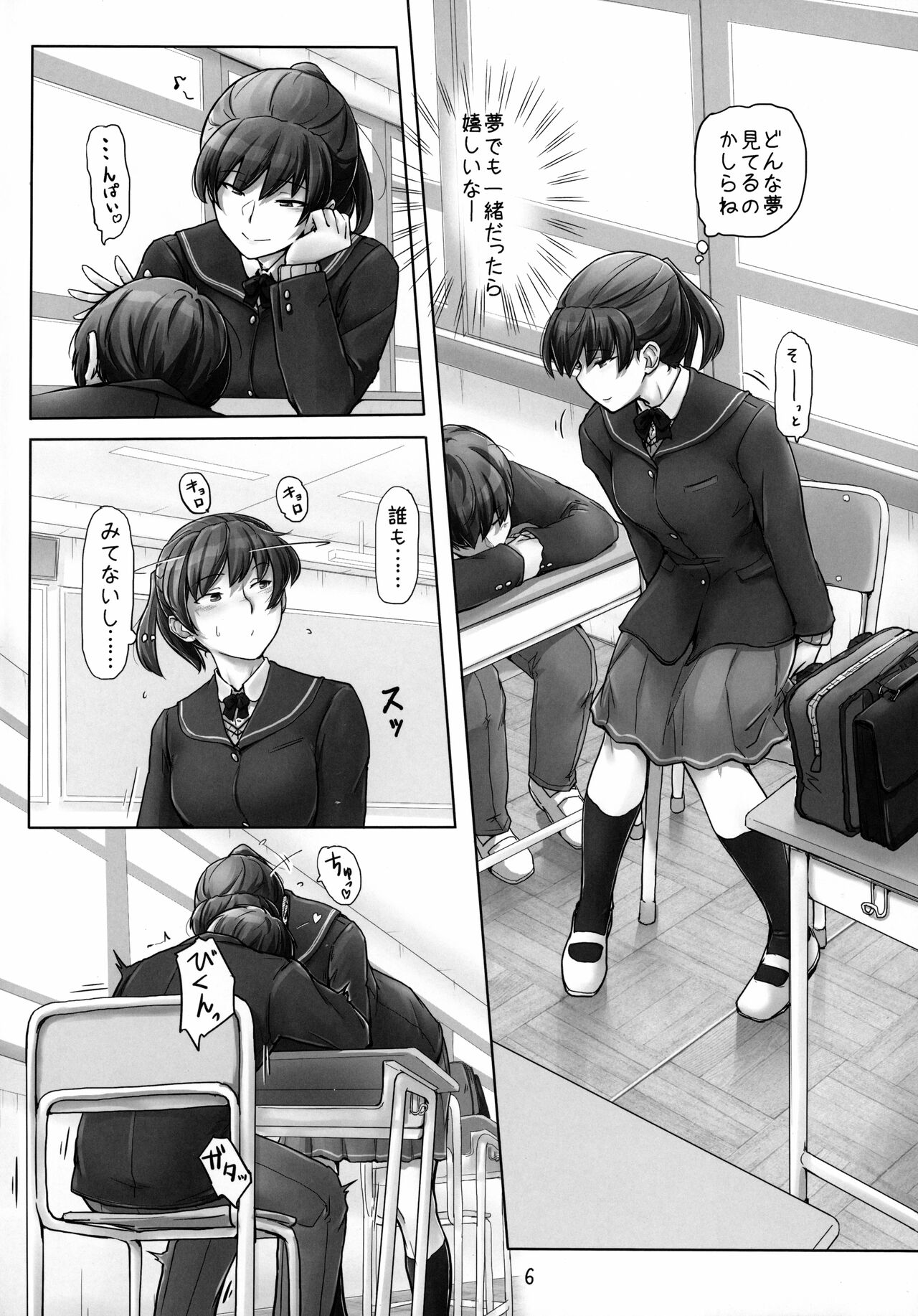 Yume no Tsuzuki o Genjitsu ni page 5 full