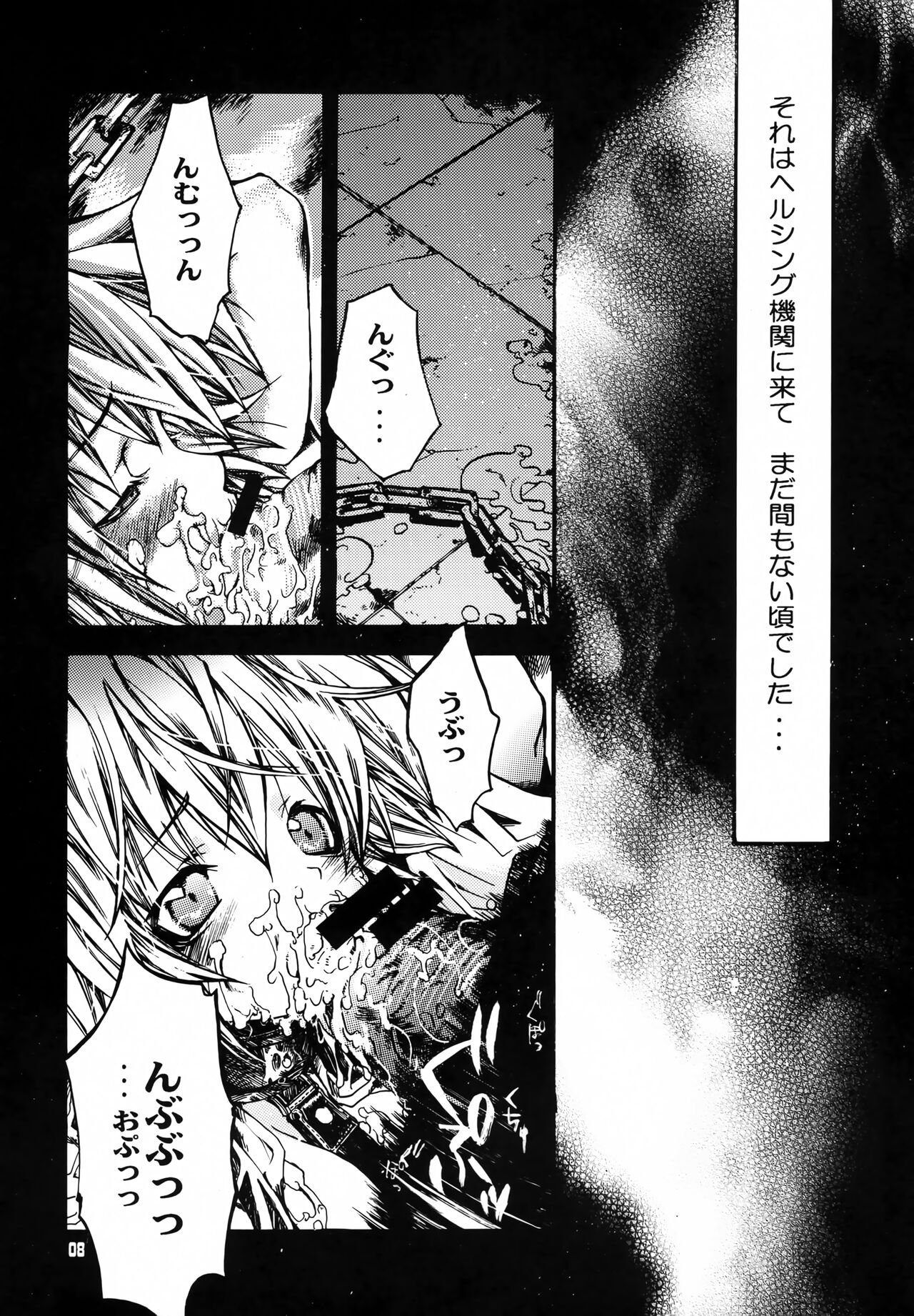 Shuuen no Nai Yoru o Mukaete. page 7 full