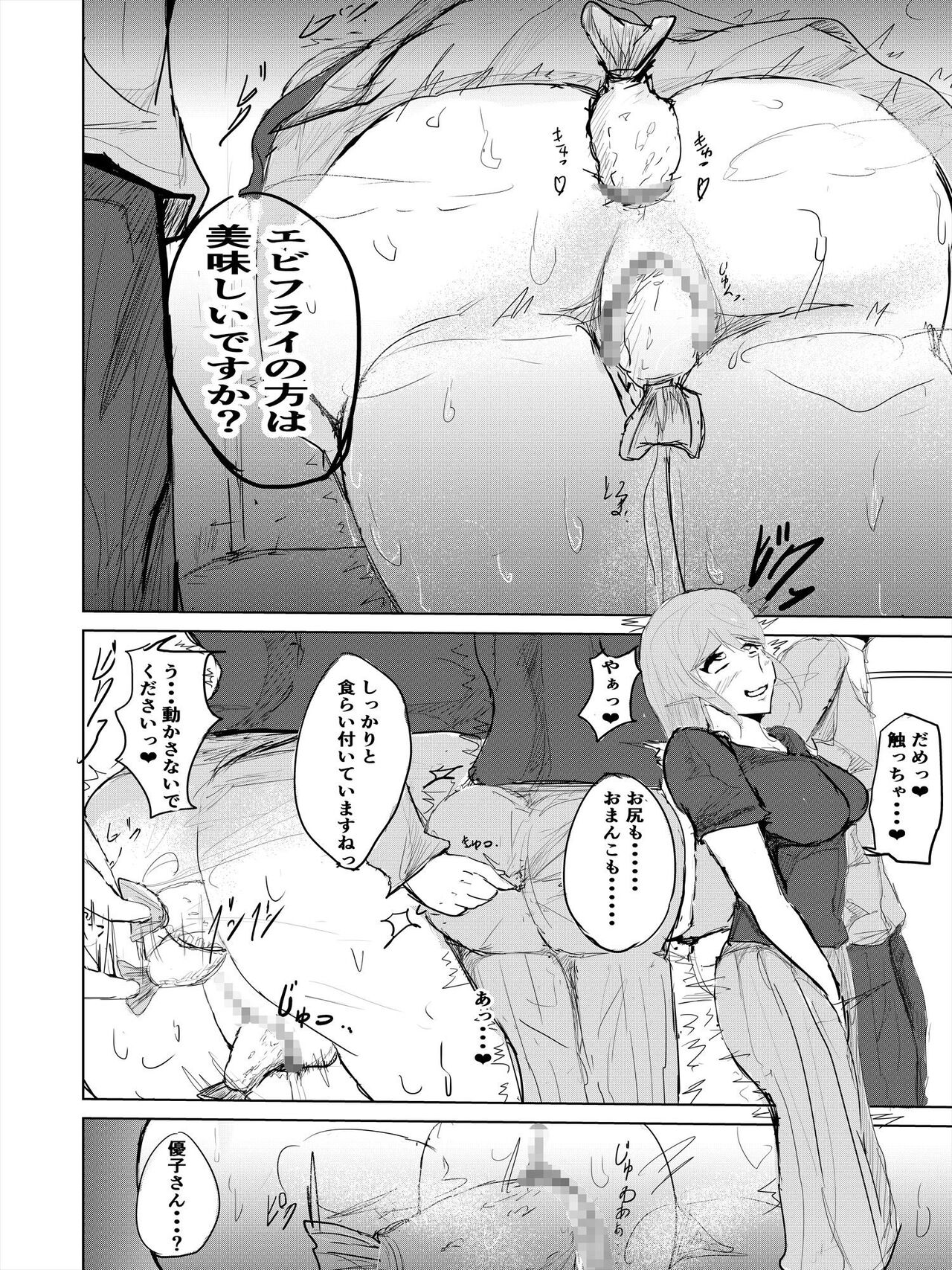Saimin Harem Zukuri 3 page 9 full
