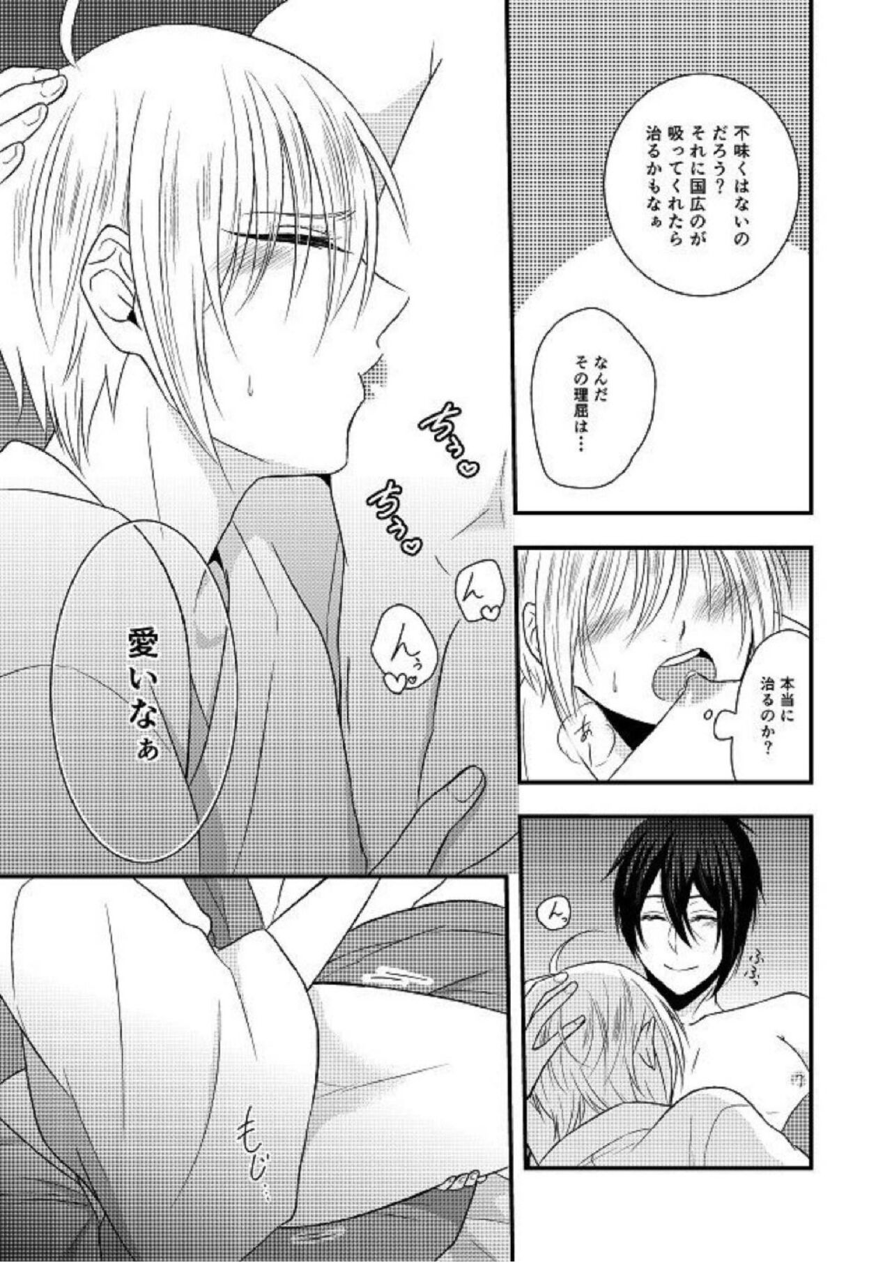 Kunihiro no, junyuu no jikanda zo page 10 full