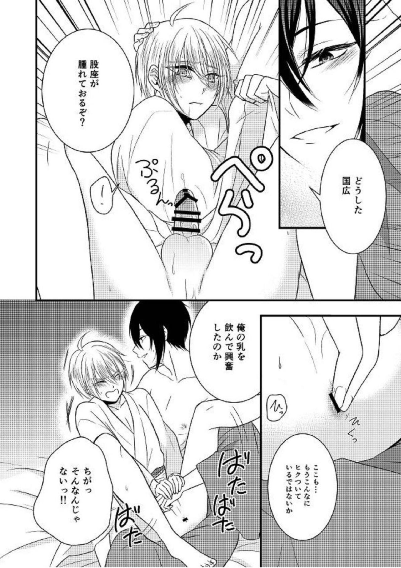 Kunihiro no, junyuu no jikanda zo page 11 full