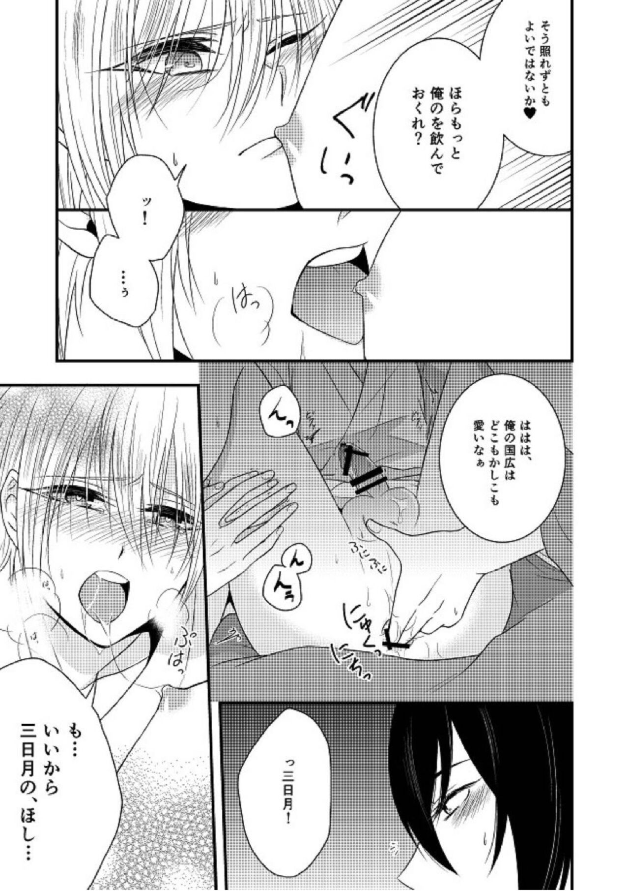 Kunihiro no, junyuu no jikanda zo page 12 full