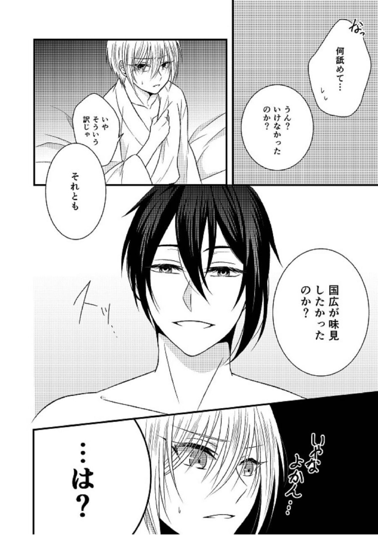 Kunihiro no, junyuu no jikanda zo page 7 full