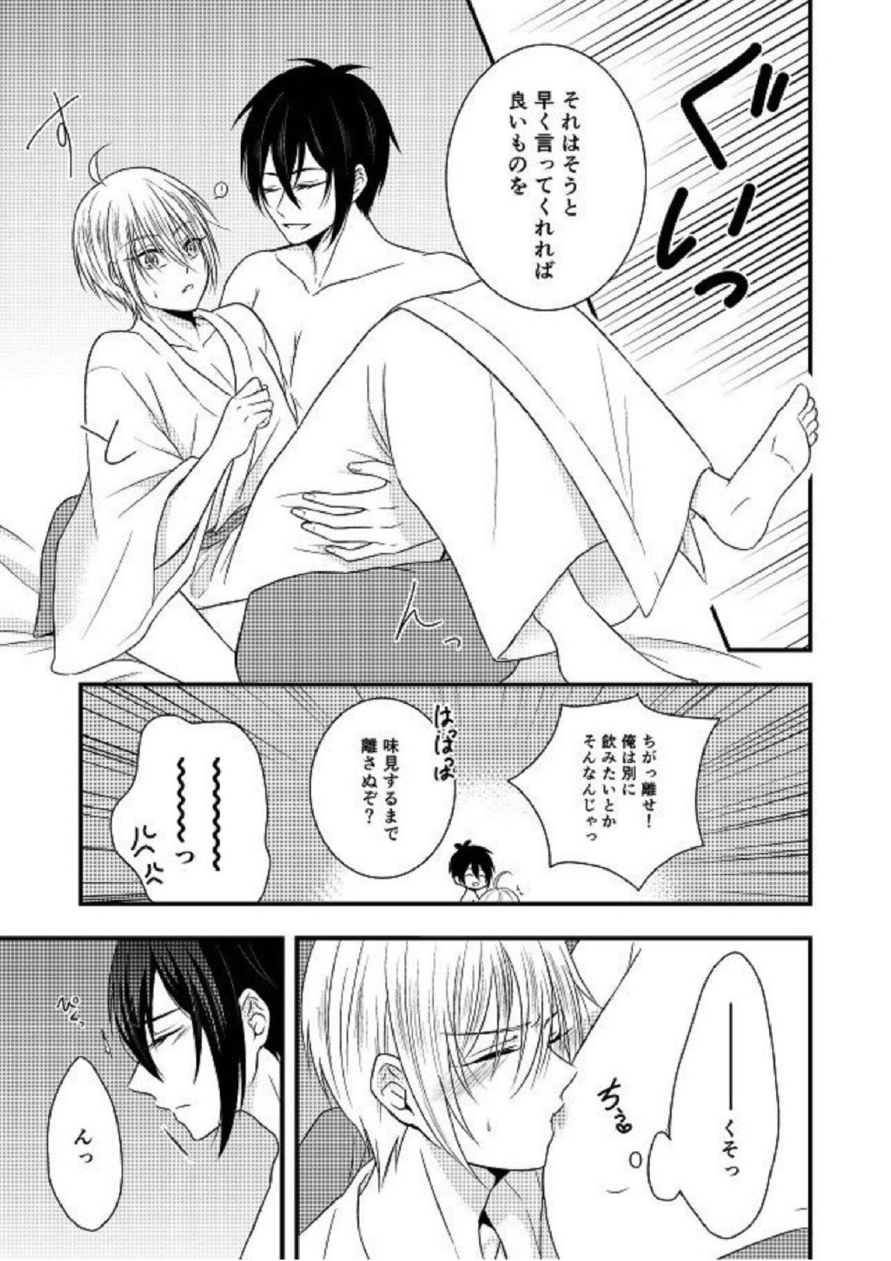 Kunihiro no, junyuu no jikanda zo page 8 full