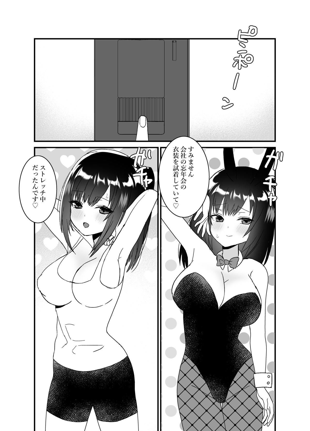 Boku no Tsuma o Netotte Kudasai page 10 full