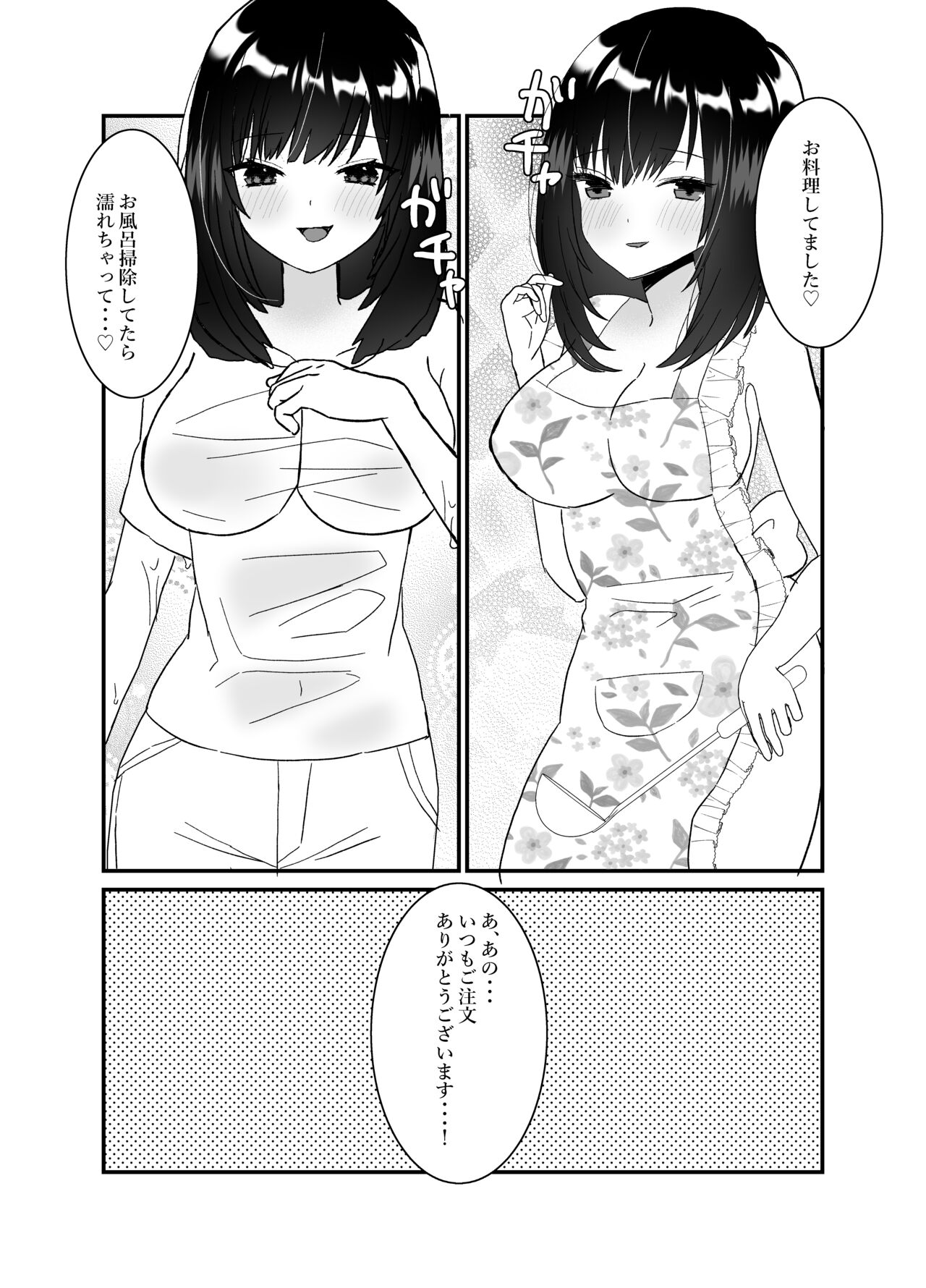 Boku no Tsuma o Netotte Kudasai page 11 full