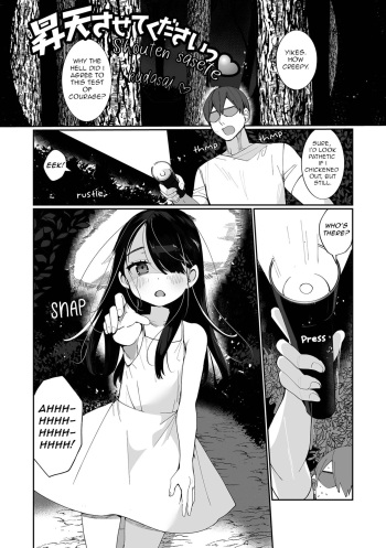 [Ouchi Kaeru] Shouten Sasete Kudasai (Delicious Otokonoko ~Soto wa Muchimuchi Naka wa Torotoro~) [English] [Digital] [Rabu☭] cover