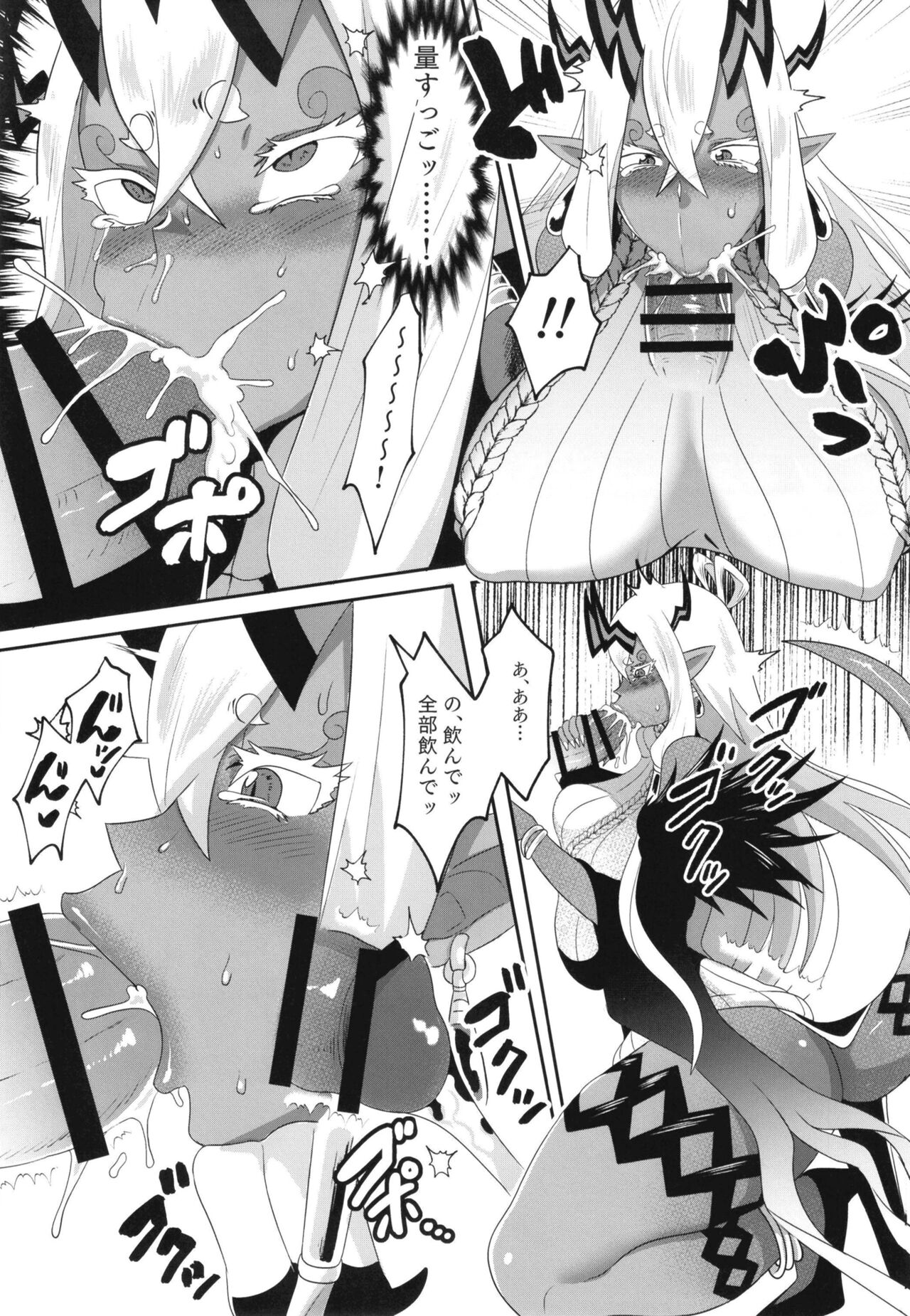 Ja, nuku wa ne page 11 full