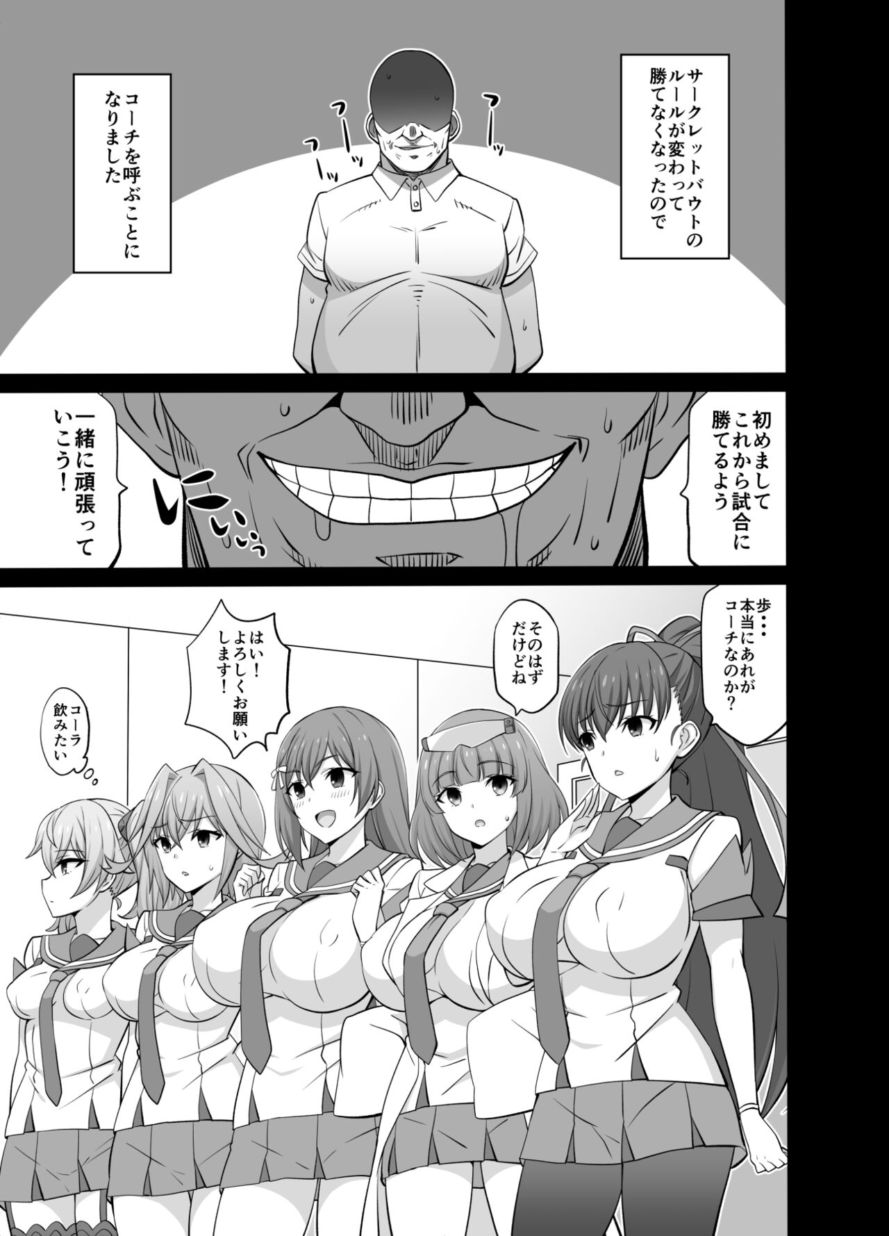 Secret Coach DL page 3 full