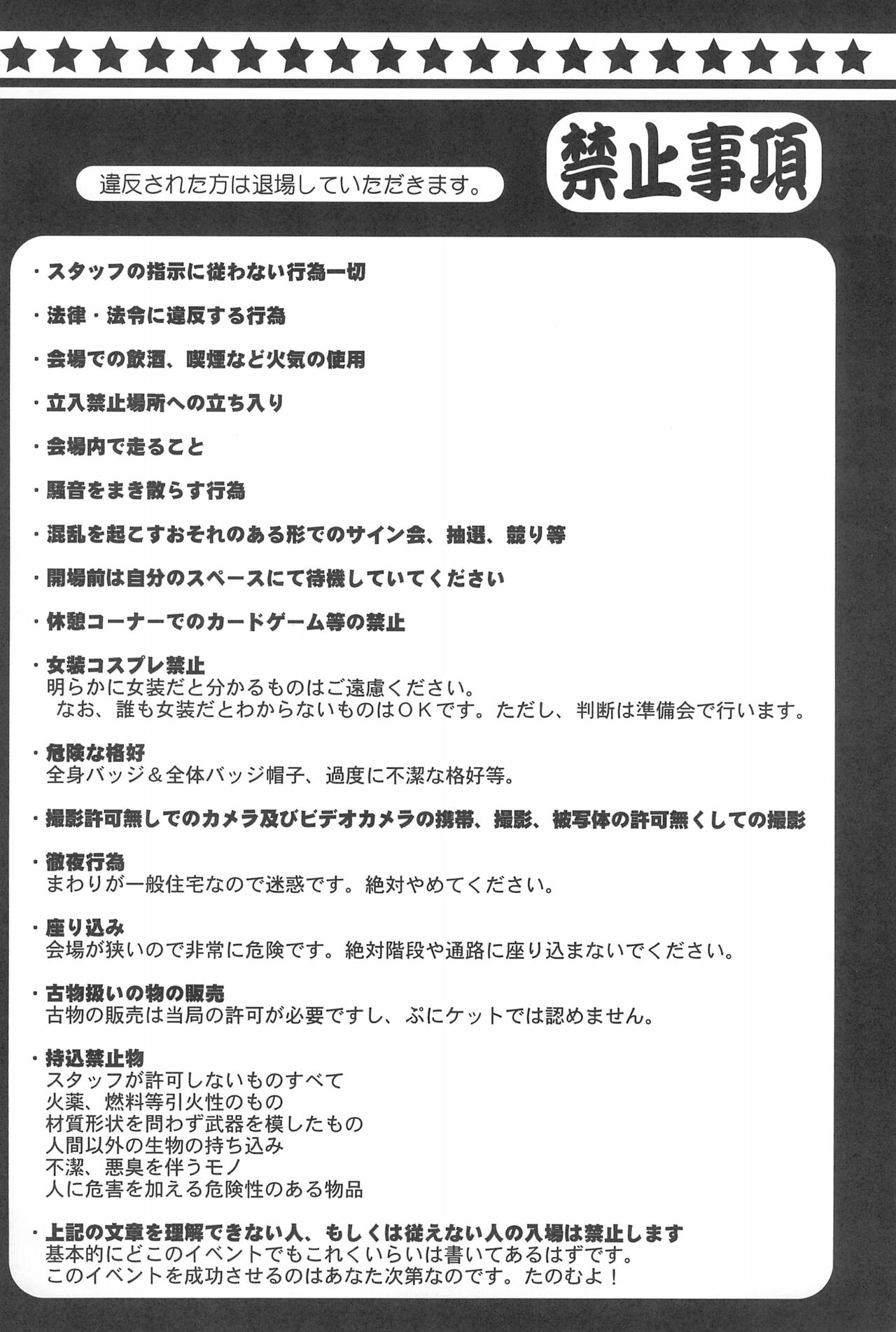 Puniket page 11 full