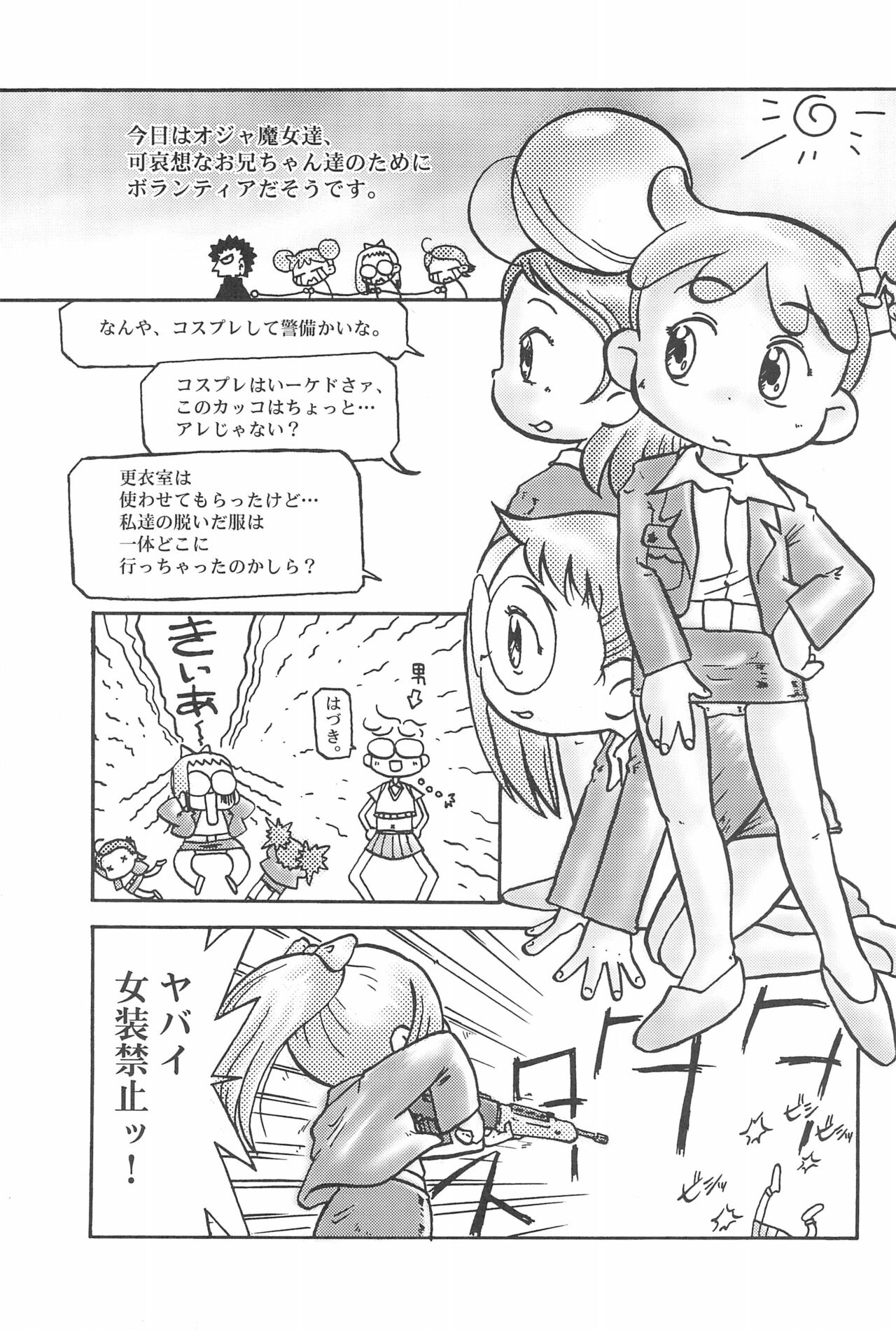 Puniket page 4 full