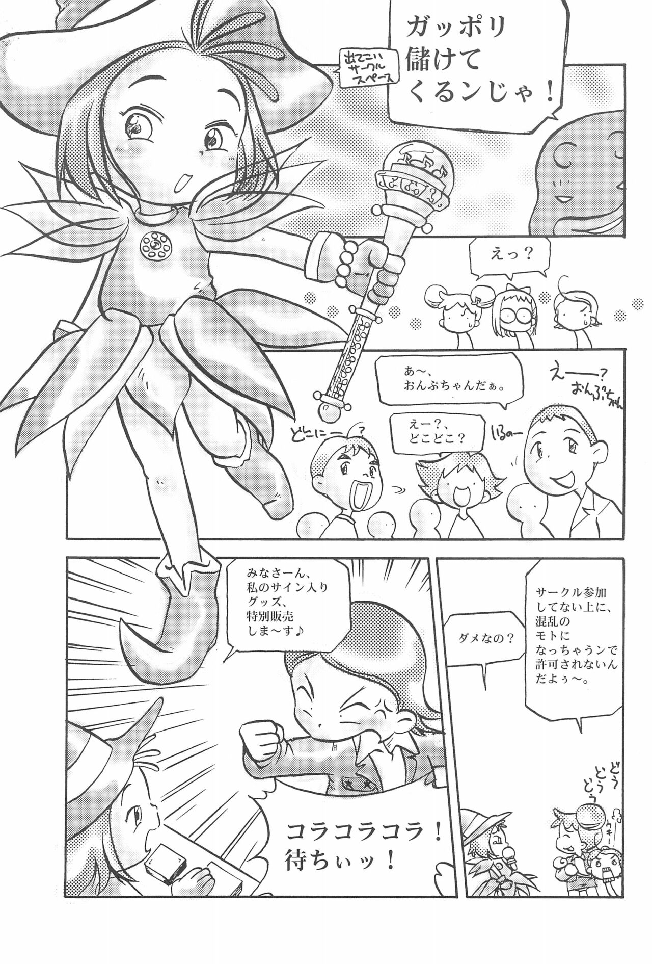 Puniket page 8 full