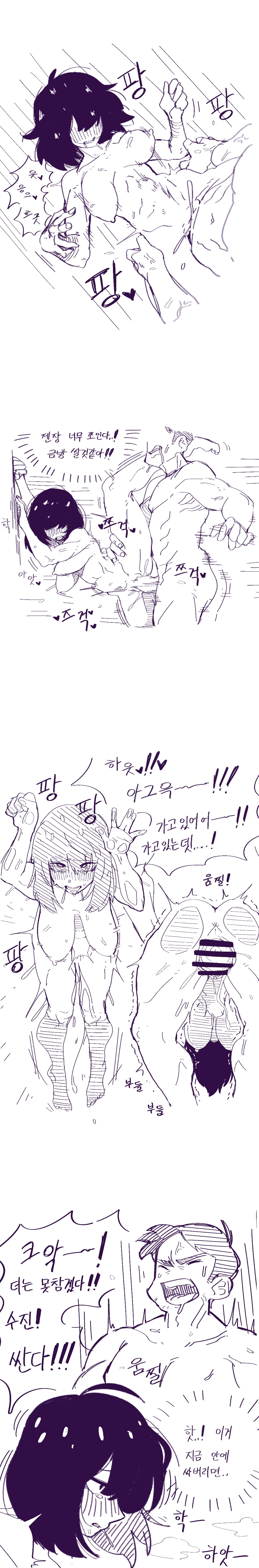 Straight Strawberry page 10 full