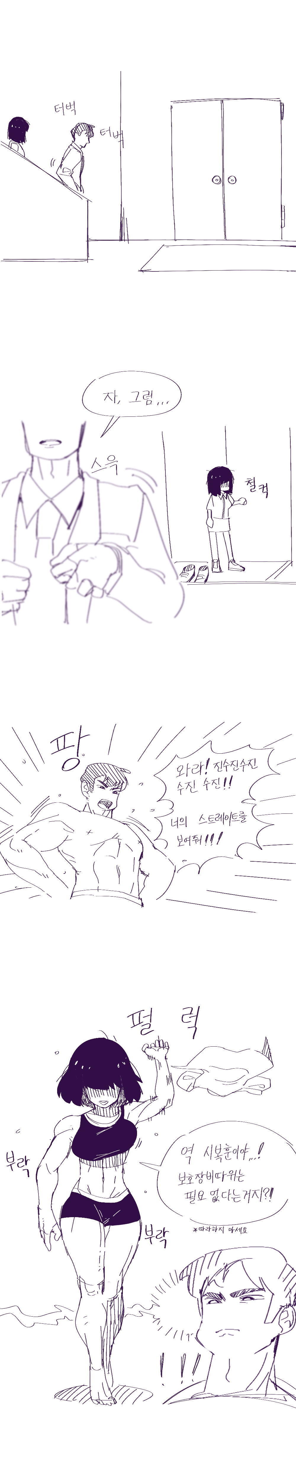 Straight Strawberry page 4 full