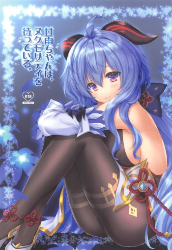 (C99) [ZiP (Moekibara Fumitake)] Ganyu-chan wa, Nukumority o Matteiru. (Genshin Impact) cover