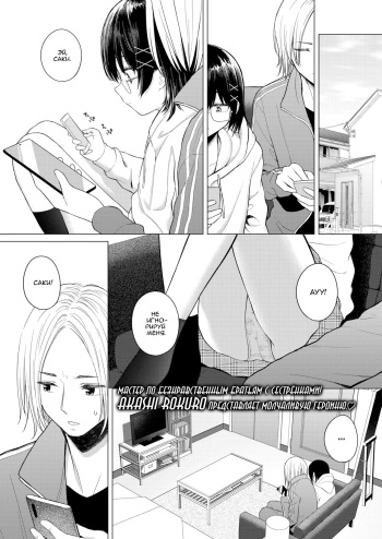 [Akashi Rokuro] Kateinai Koibumi | Внутрисемейная любовная переписка (COMIC Kairakuten 2020-12) [Russian] [baka-san] [Digital] cover