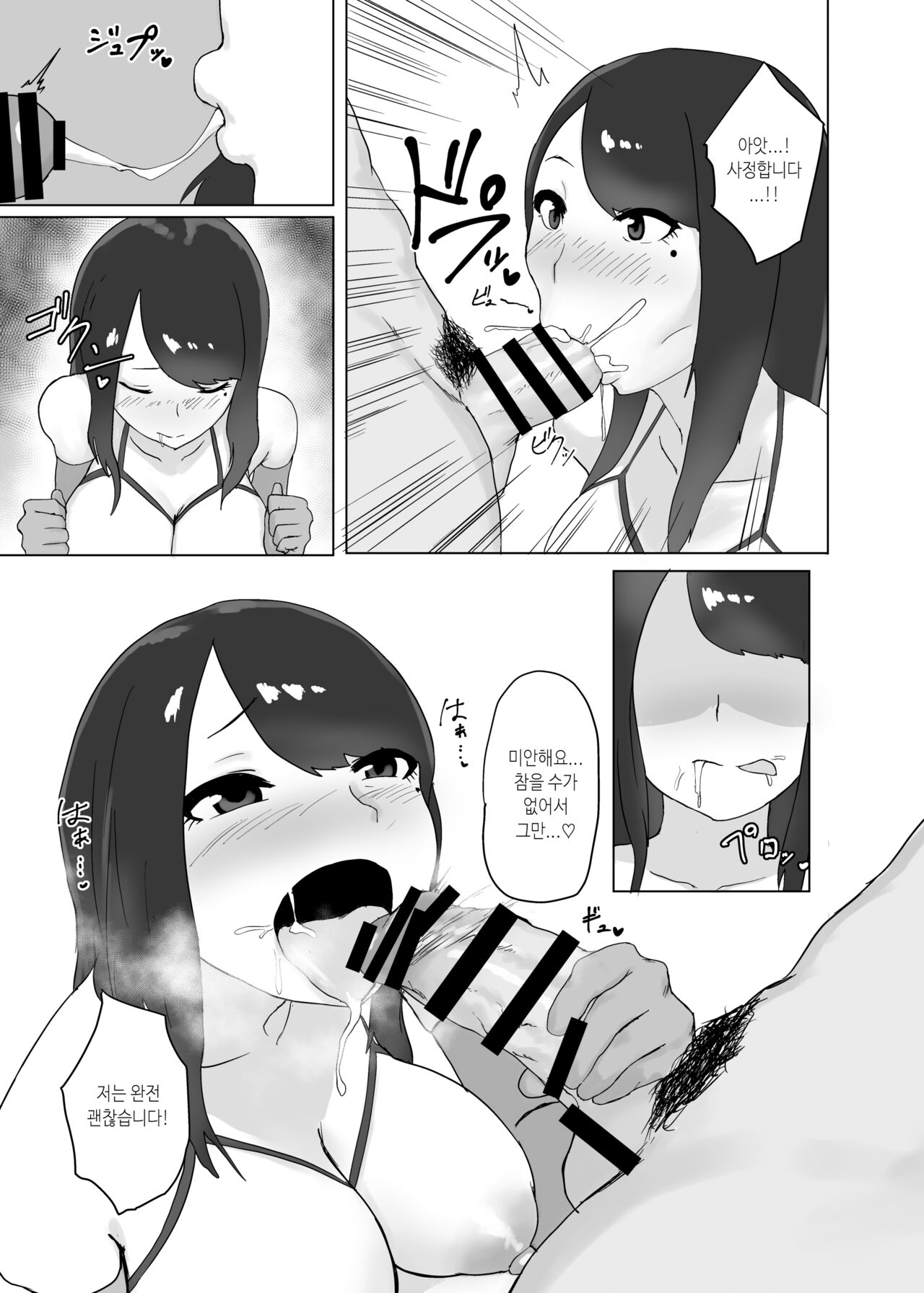 Onna no Miryoku page 11 full