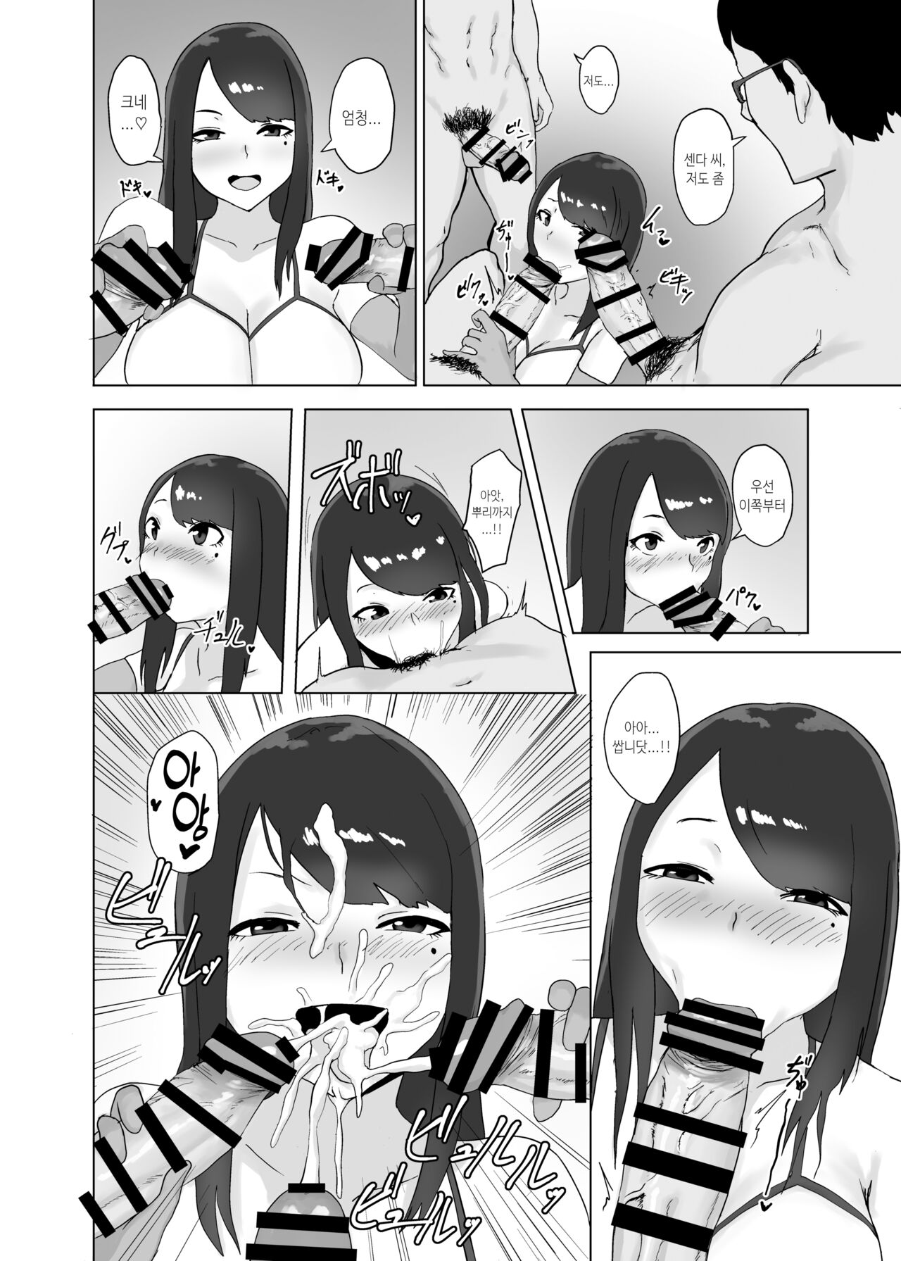 Onna no Miryoku page 12 full