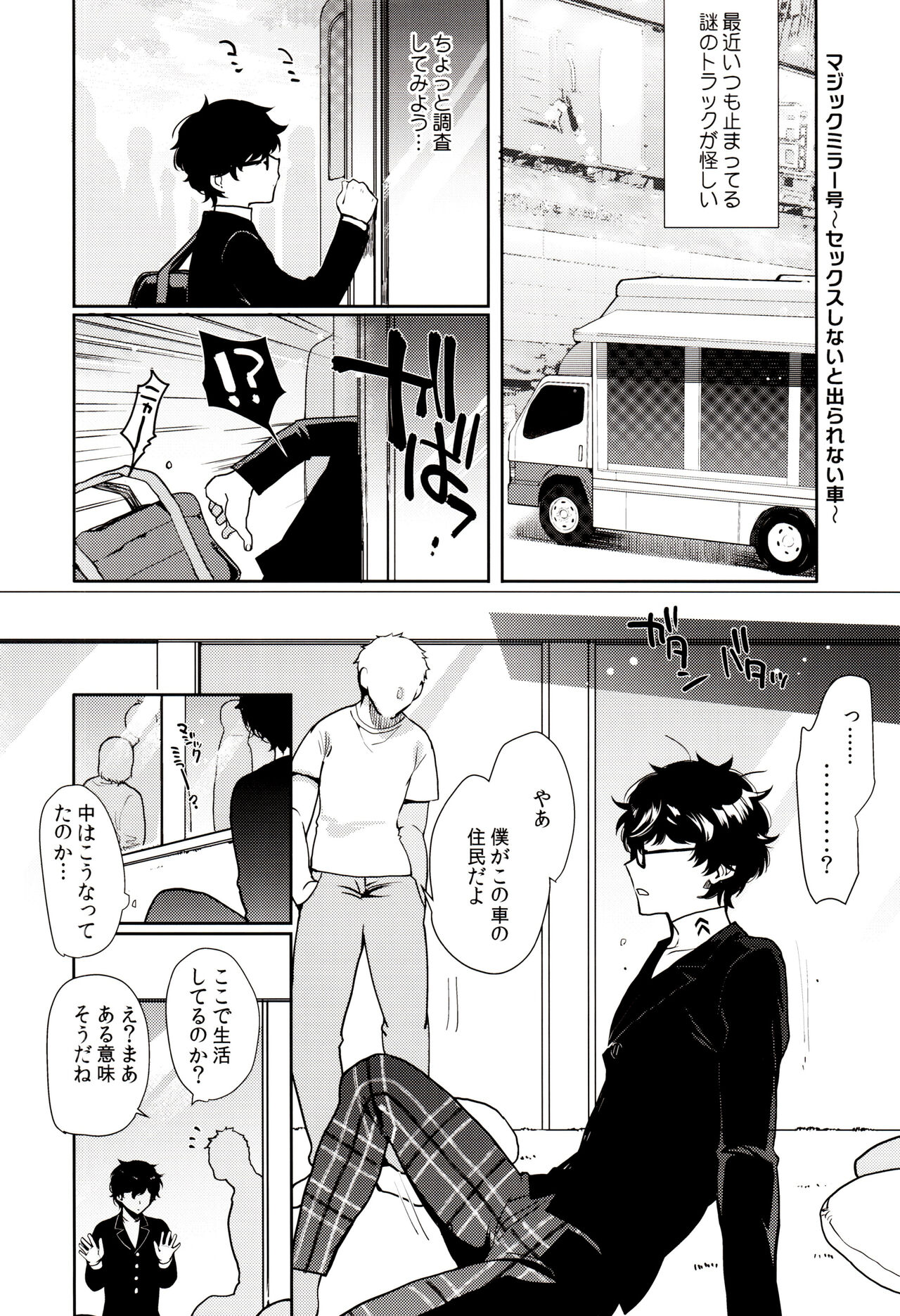 Playing Joker R page 11 full